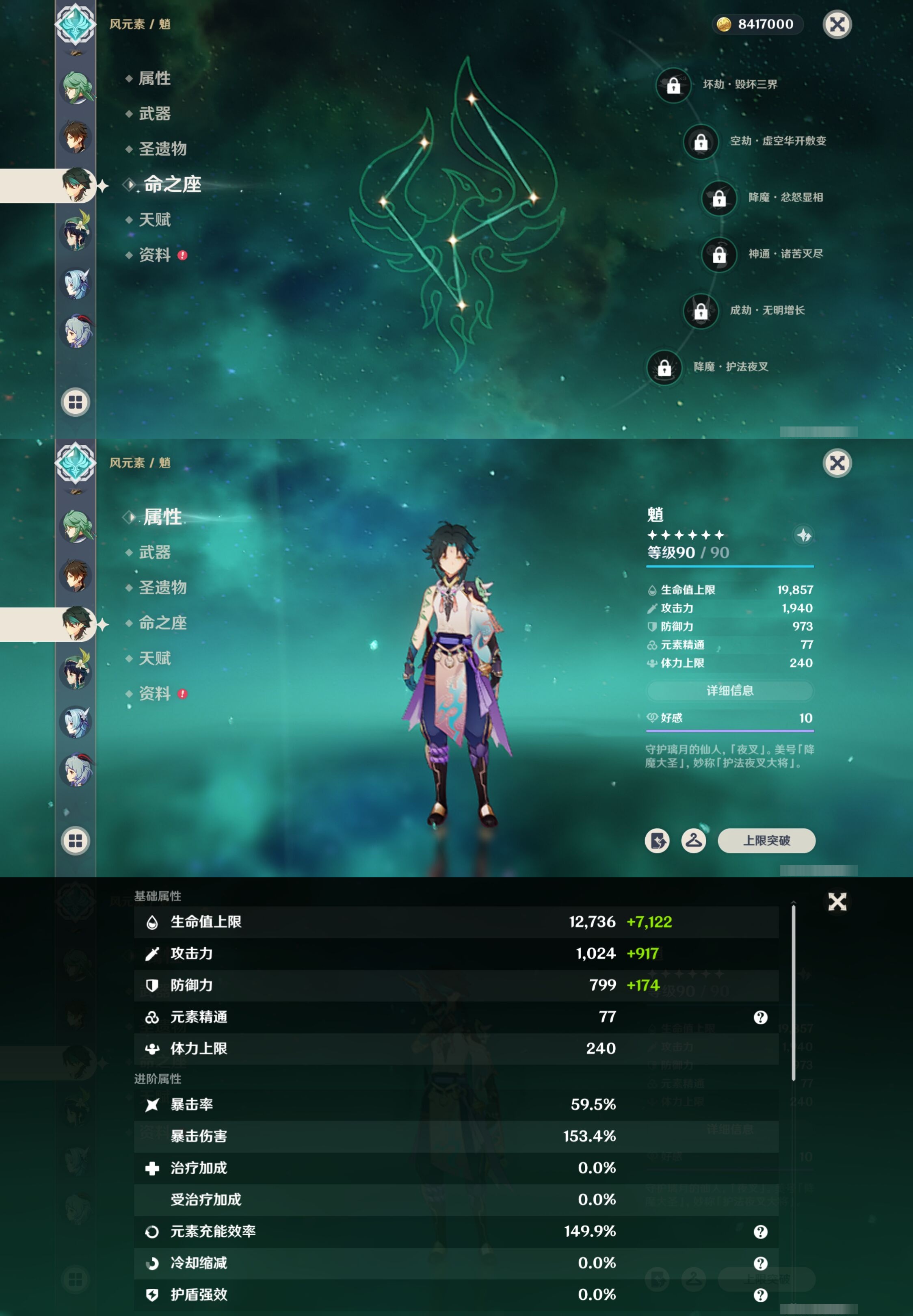 YSMK317064原神账号详情图19