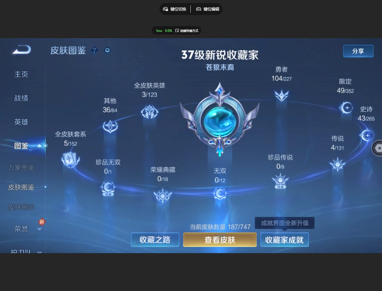 WZZM43570王者荣耀账号详情图2 WZZM43570王者荣耀账号详情图2