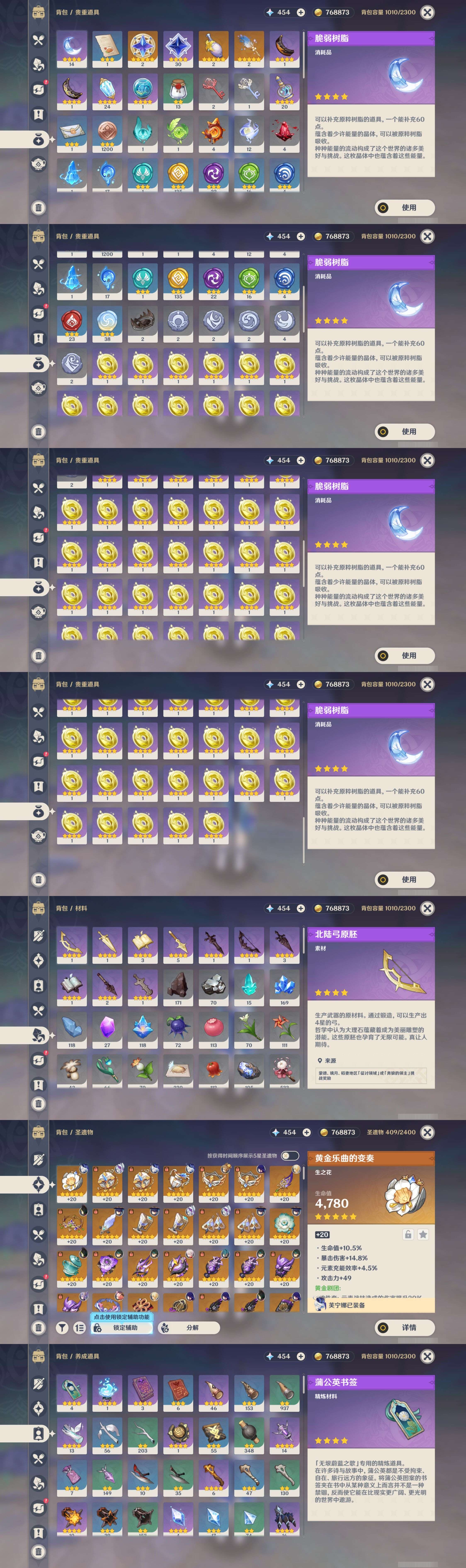 YSMK317057原神账号详情图5