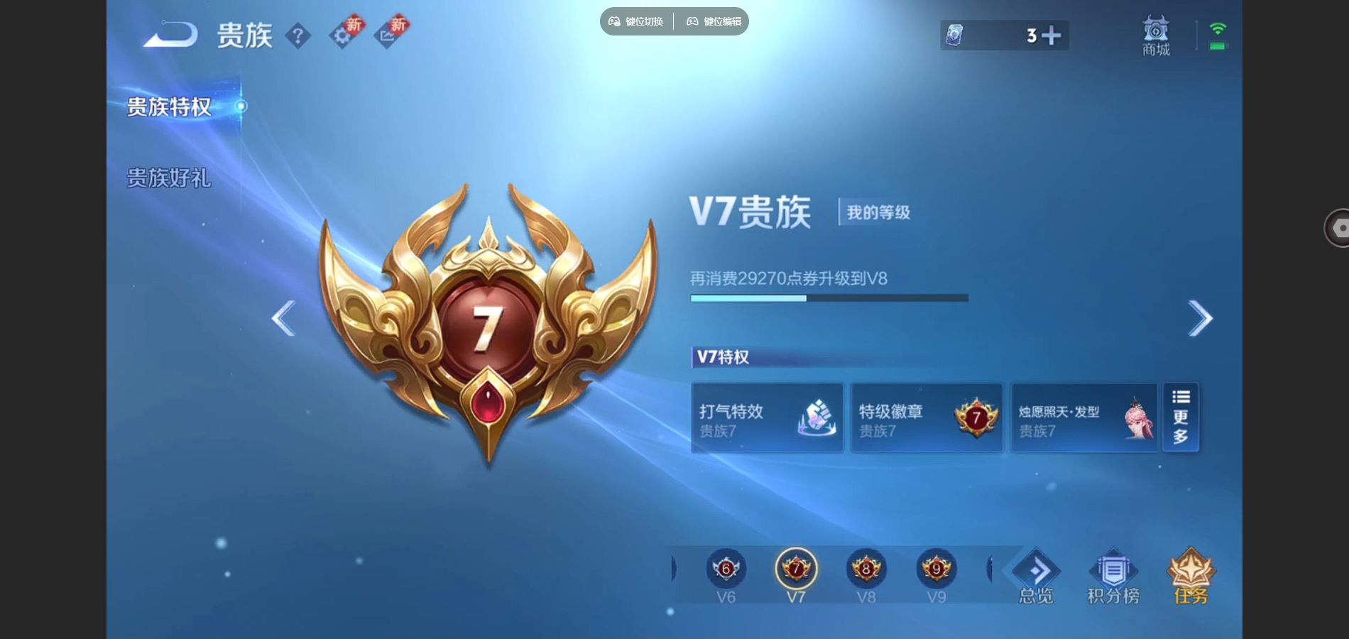 WZCMW425094王者荣耀账号详情图13