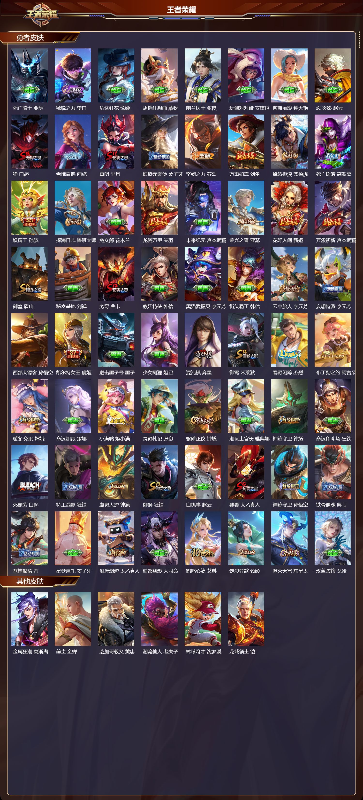 WZCMW416101王者荣耀账号详情图8 WZCMW416101王者荣耀账号详情图8