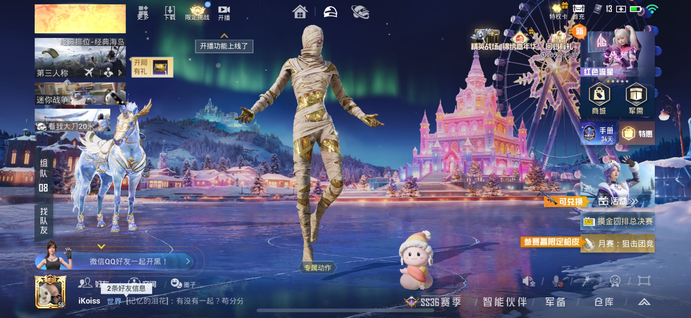 HPSJ3451732和平精英账号详情图5