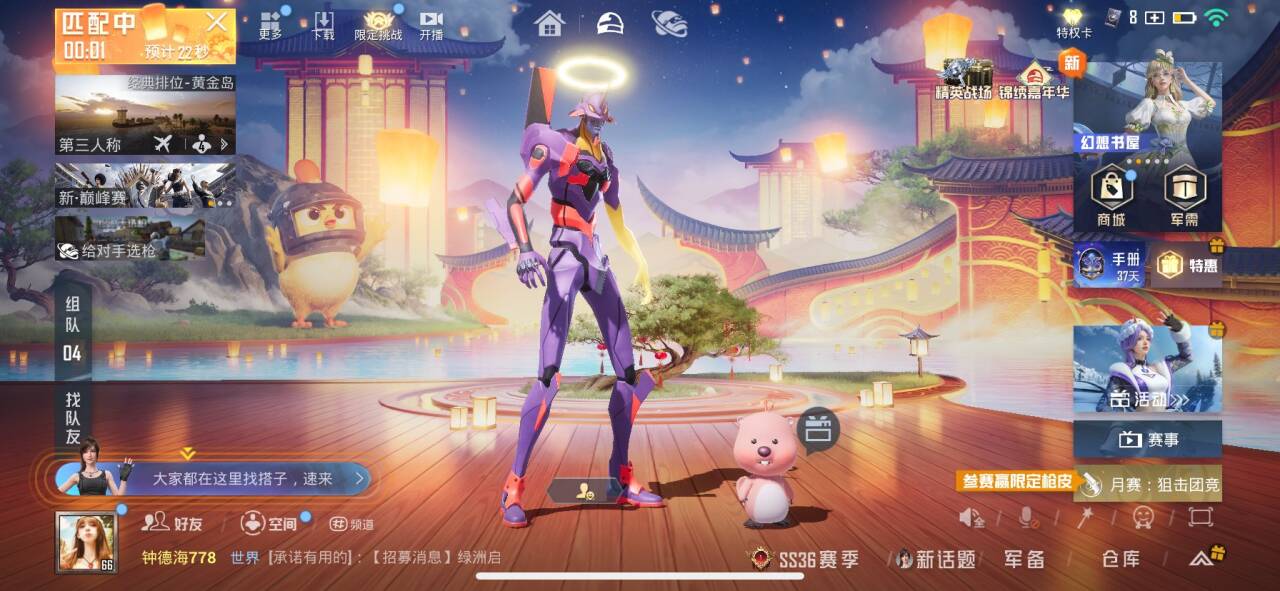 HPSJ3452054和平精英账号详情图3 HPSJ3452054和平精英账号详情图3