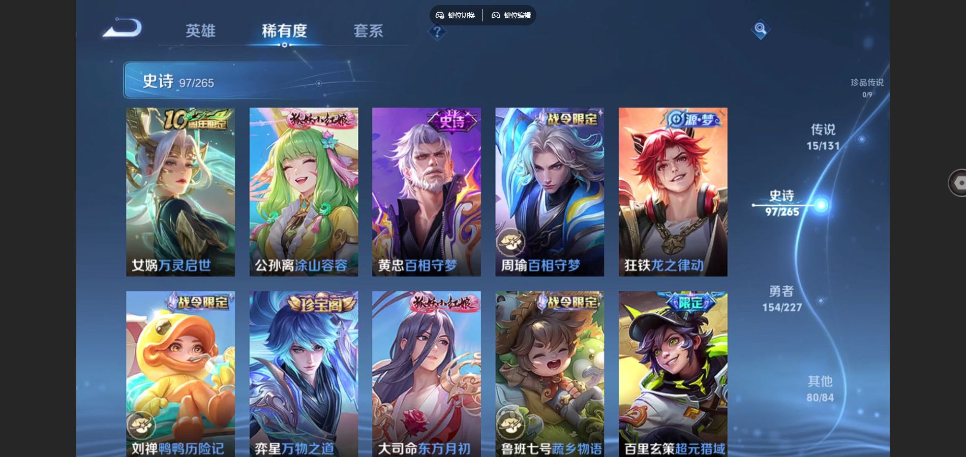 WZCMW425116王者荣耀账号详情图9 WZCMW425116王者荣耀账号详情图9