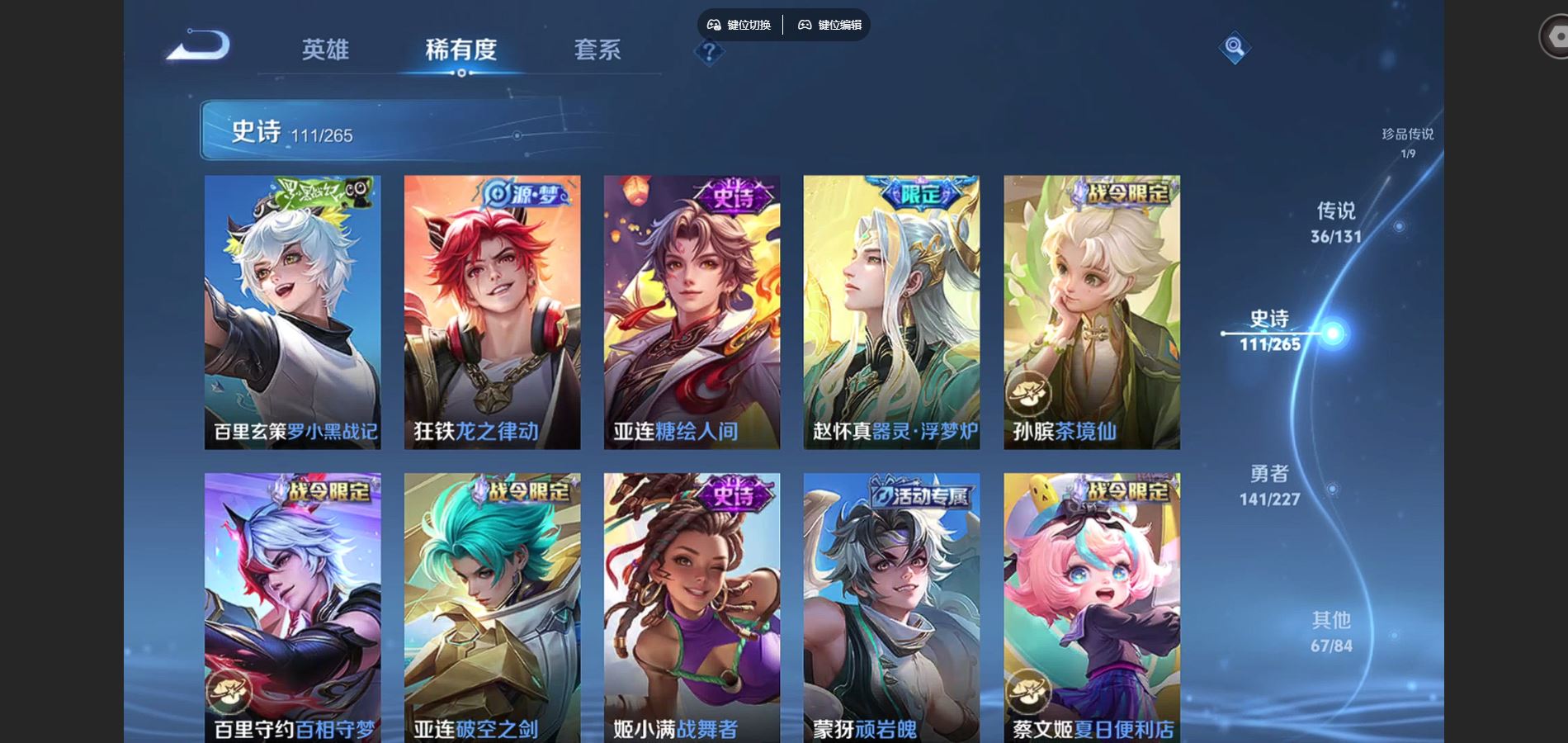 WZCMW425101王者荣耀账号详情图12 WZCMW425101王者荣耀账号详情图12