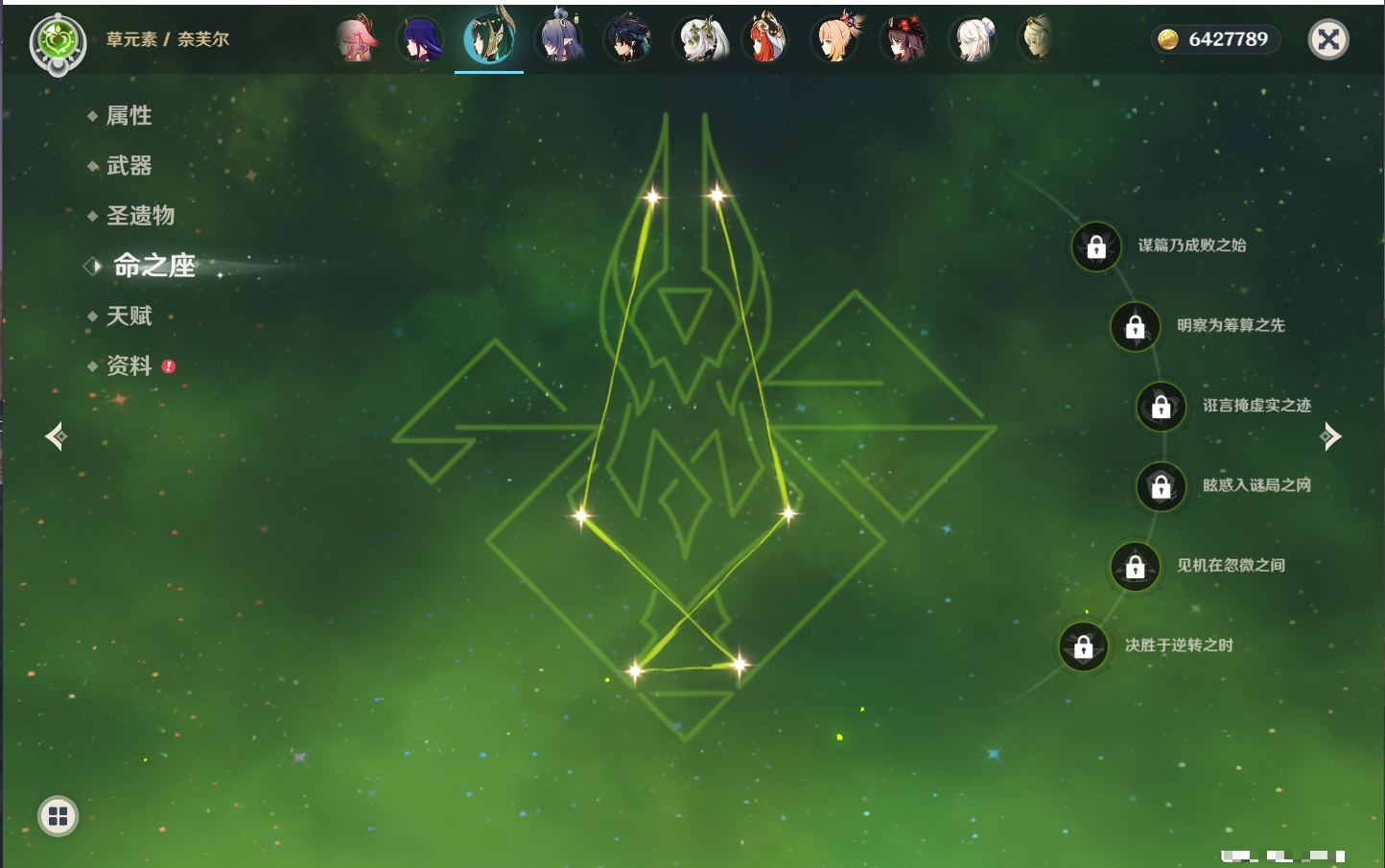 YSMK317059原神账号详情图53