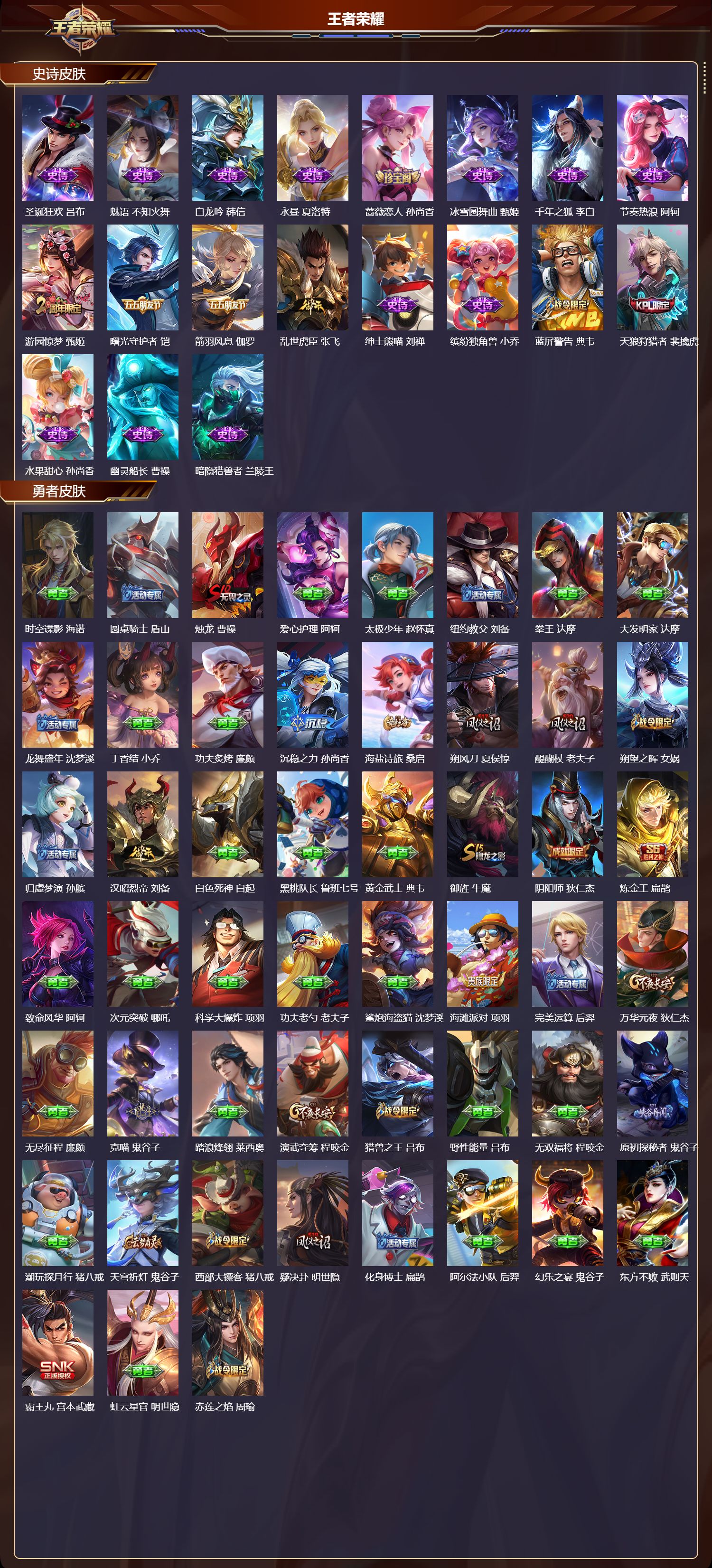 WZCMW416101王者荣耀账号详情图7 WZCMW416101王者荣耀账号详情图7