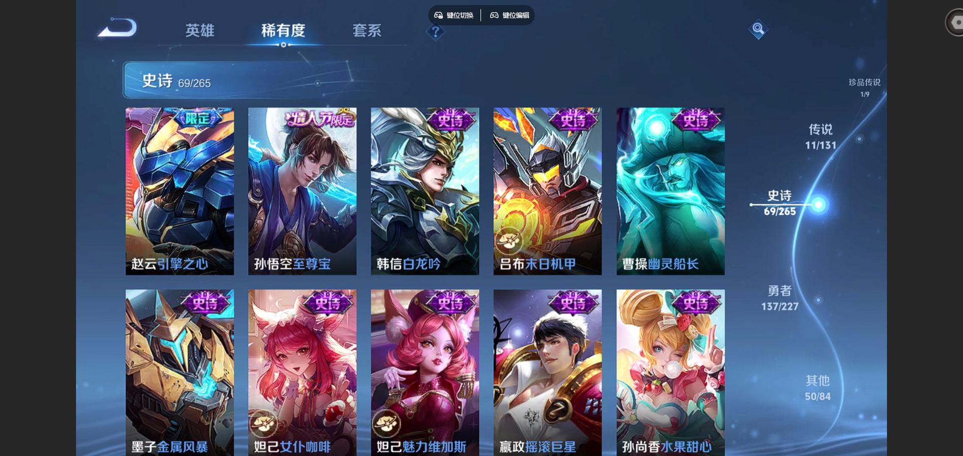 WZCMW425081王者荣耀账号详情图15