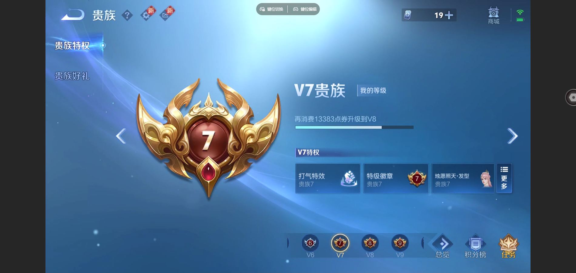 WZCMW425117王者荣耀账号详情图15 WZCMW425117王者荣耀账号详情图15