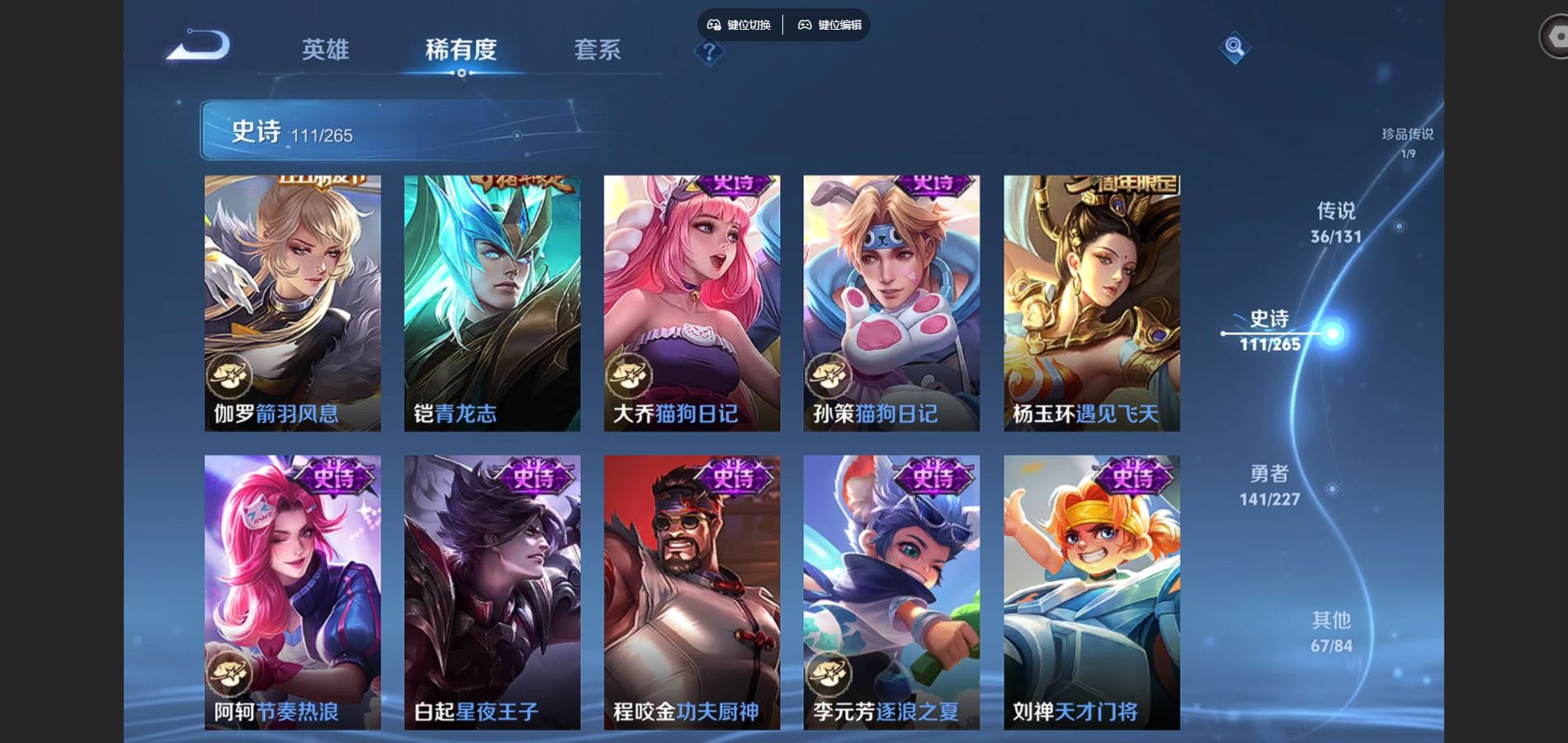 WZCMW425101王者荣耀账号详情图18 WZCMW425101王者荣耀账号详情图18