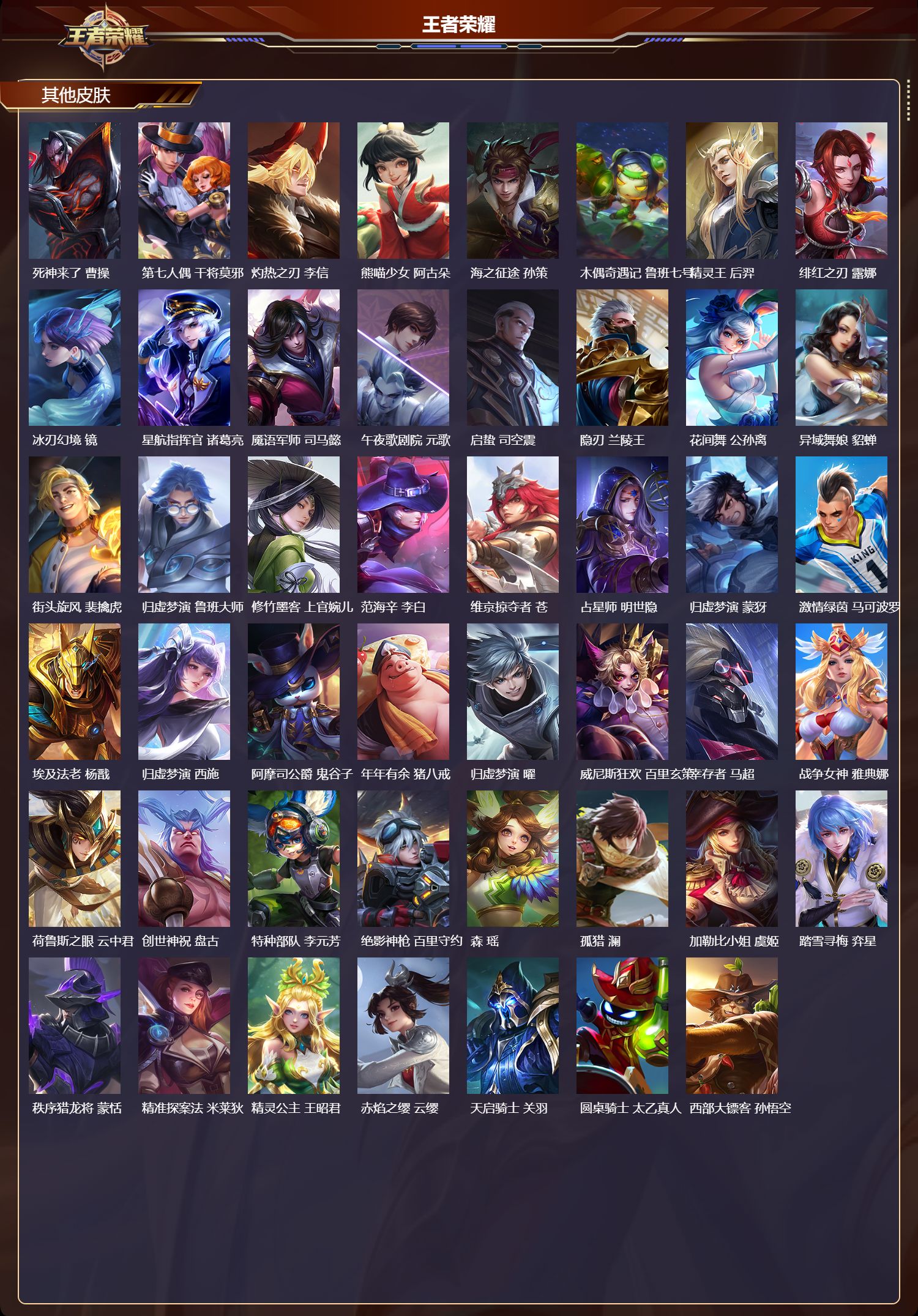 WZCMW416101王者荣耀账号详情图9 WZCMW416101王者荣耀账号详情图9