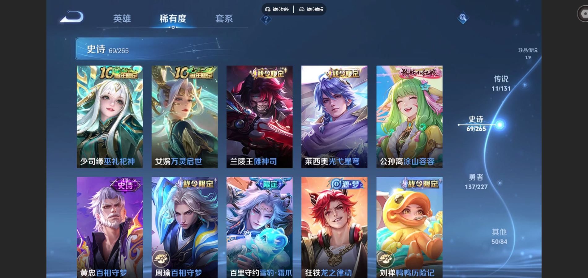 WZCMW425081王者荣耀账号详情图10