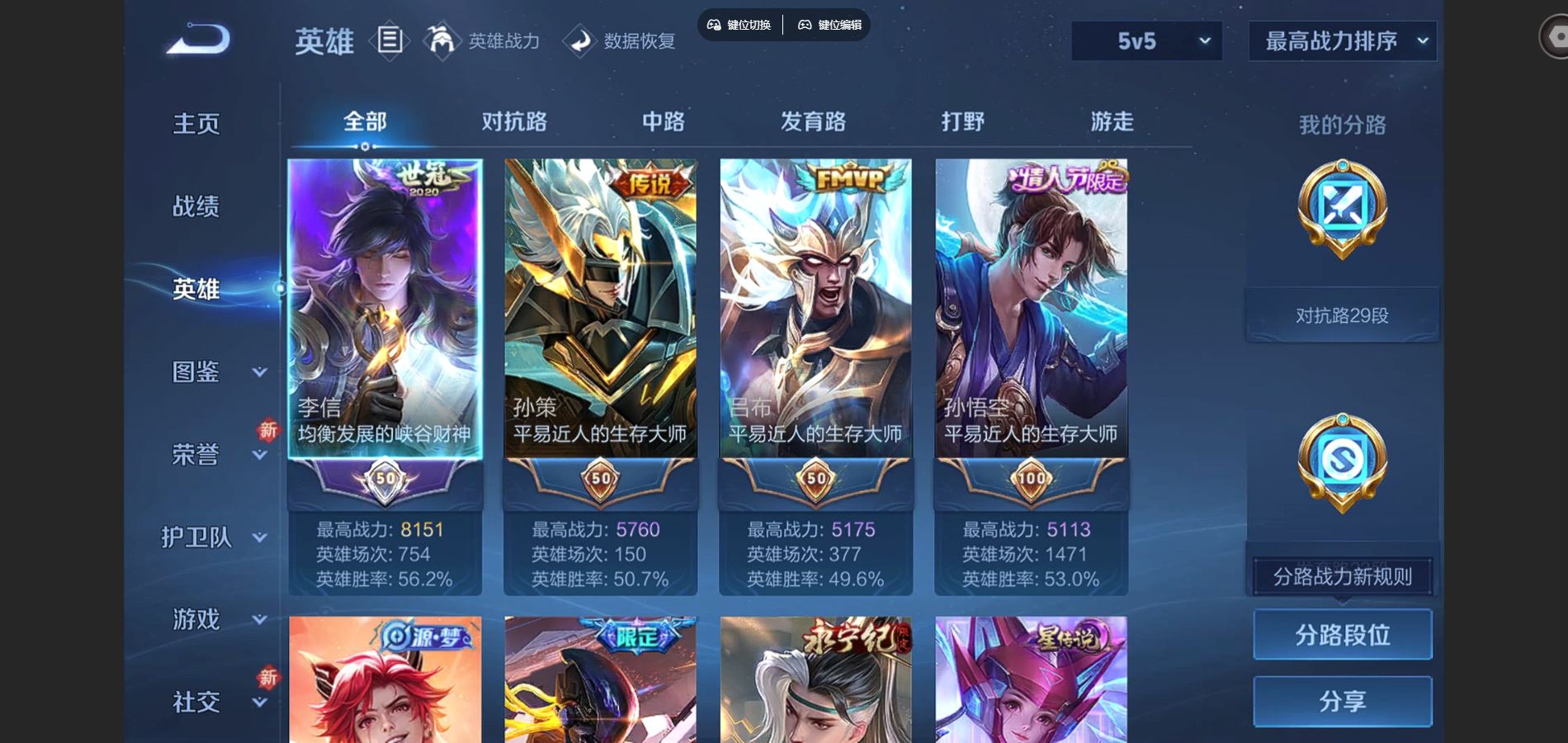 WZCMW425101王者荣耀账号详情图3 WZCMW425101王者荣耀账号详情图3