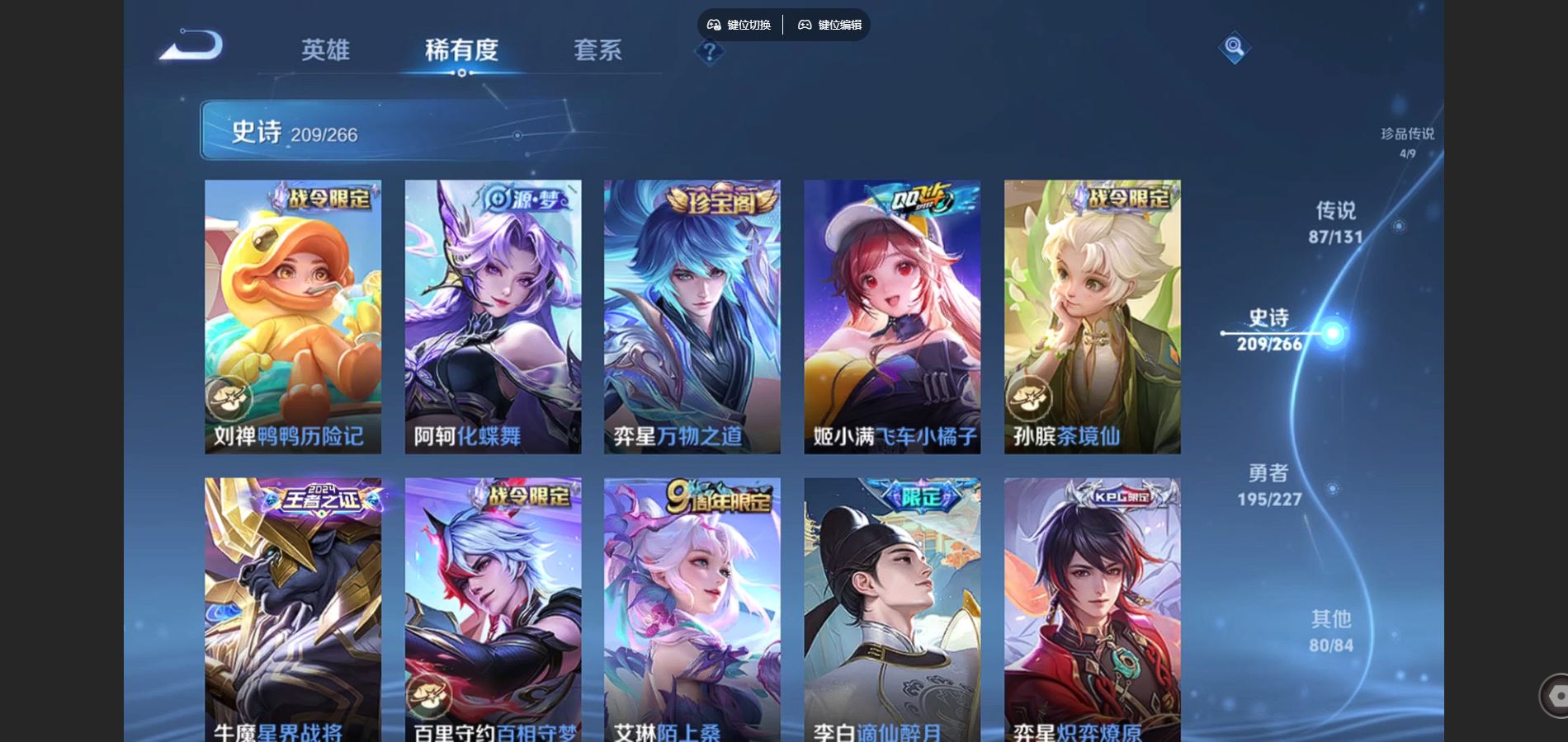 WZCMW425105王者荣耀账号详情图19 WZCMW425105王者荣耀账号详情图19