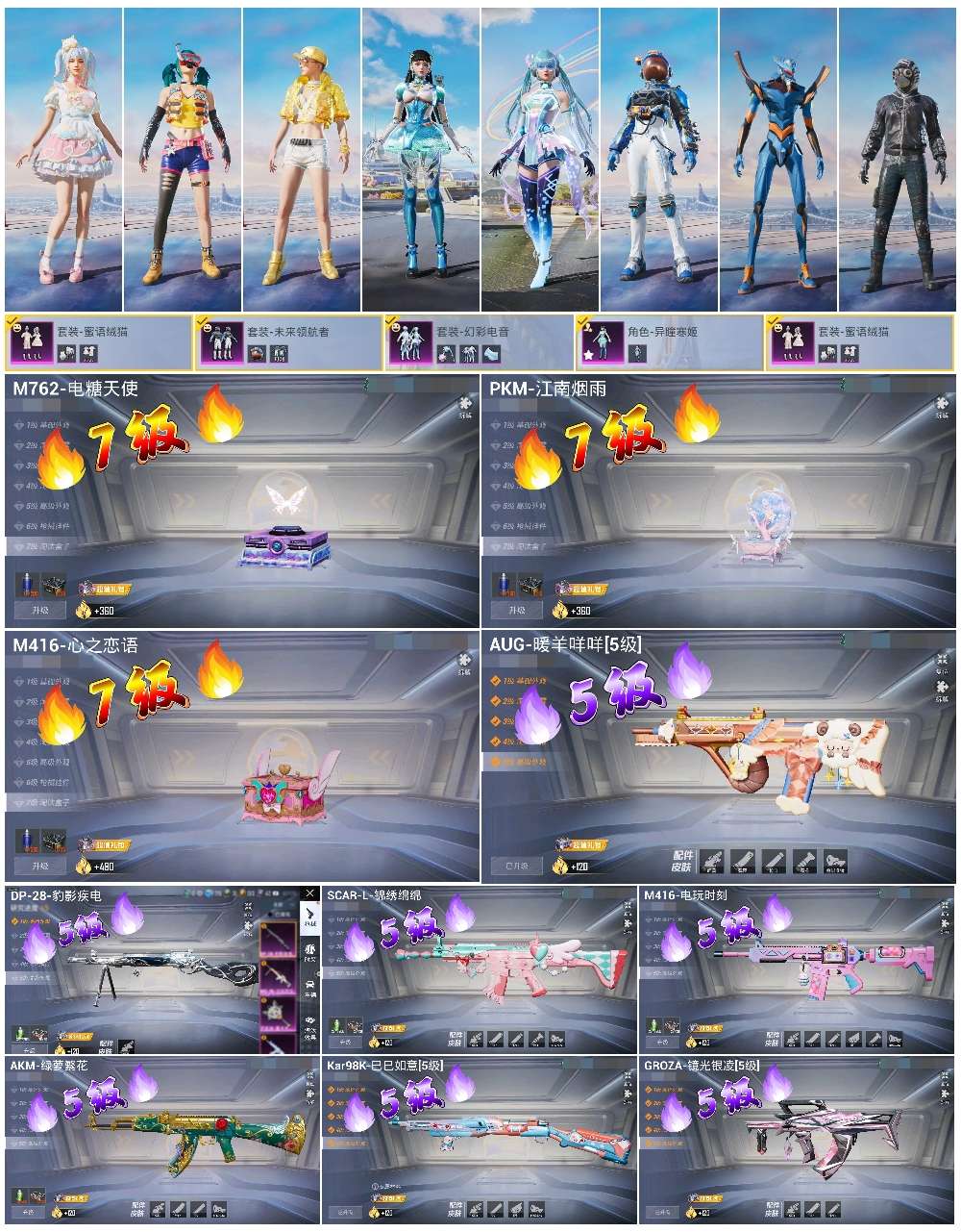 HPSJ3451737和平精英账号详情图4