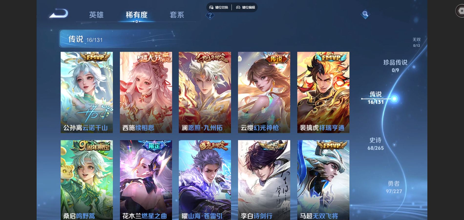 WZCMW425099王者荣耀账号详情图6