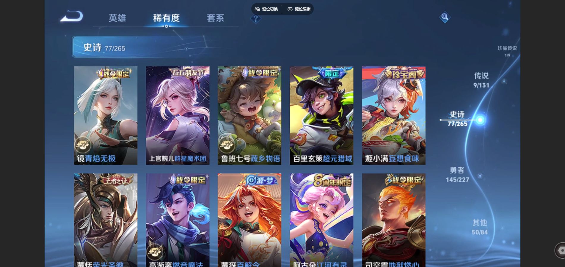 WZCMW425086王者荣耀账号详情图11 WZCMW425086王者荣耀账号详情图11