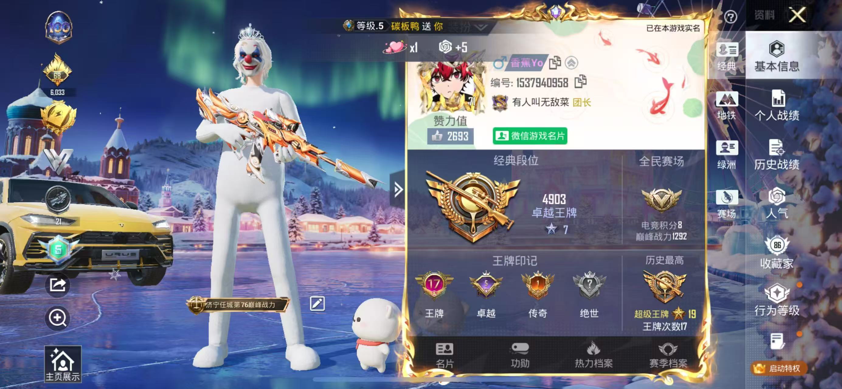 HPSJ3451756和平精英账号详情图4