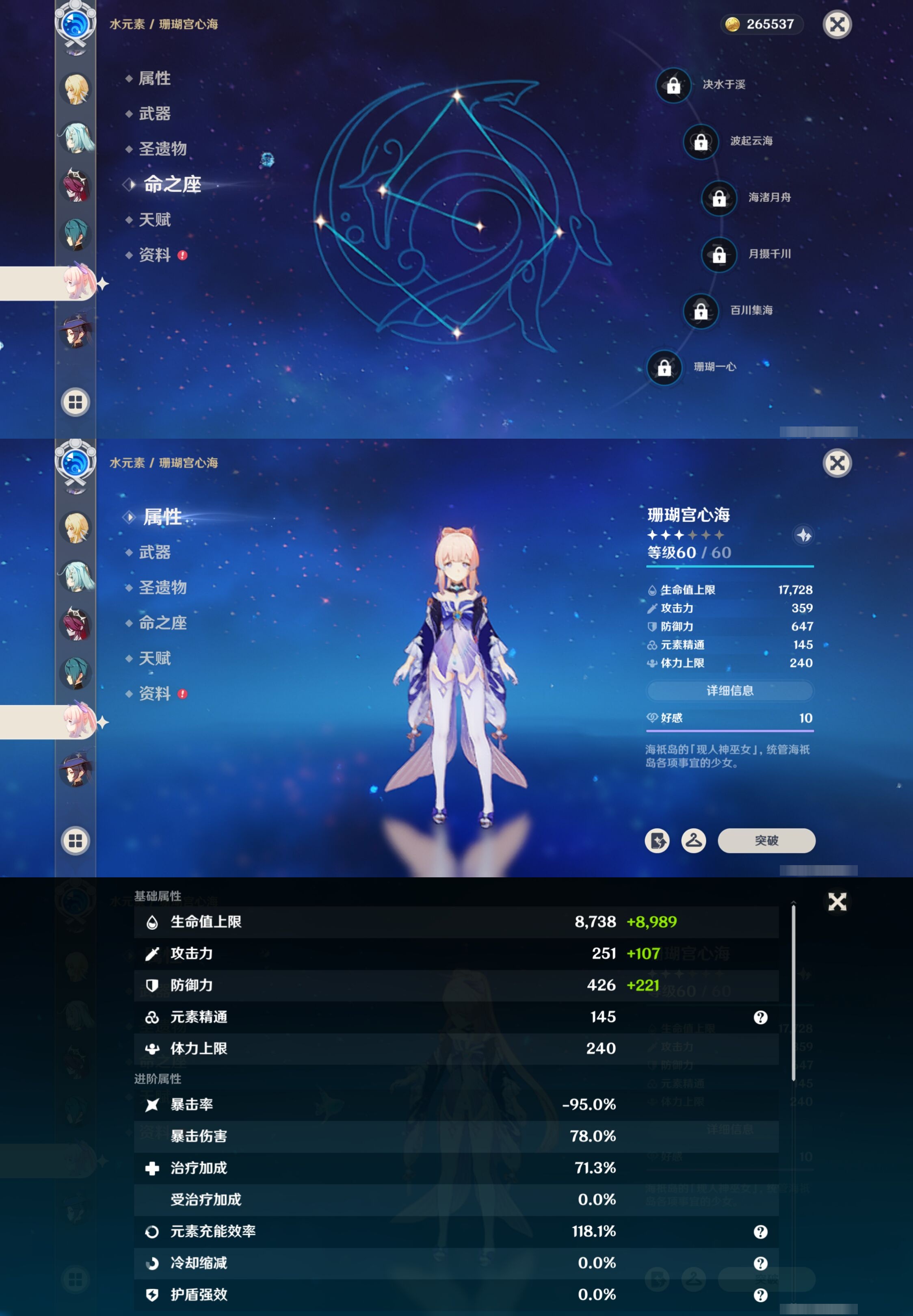 YSMK317055原神账号详情图13