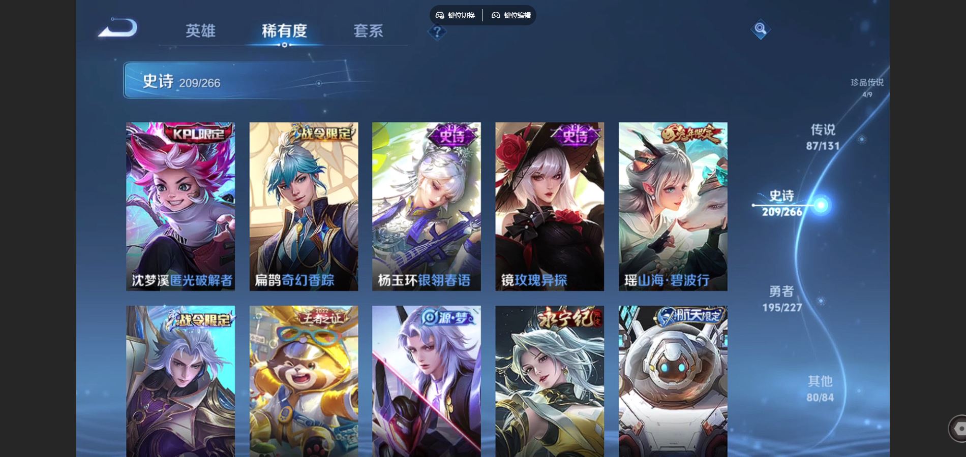 WZCMW425105王者荣耀账号详情图23 WZCMW425105王者荣耀账号详情图23