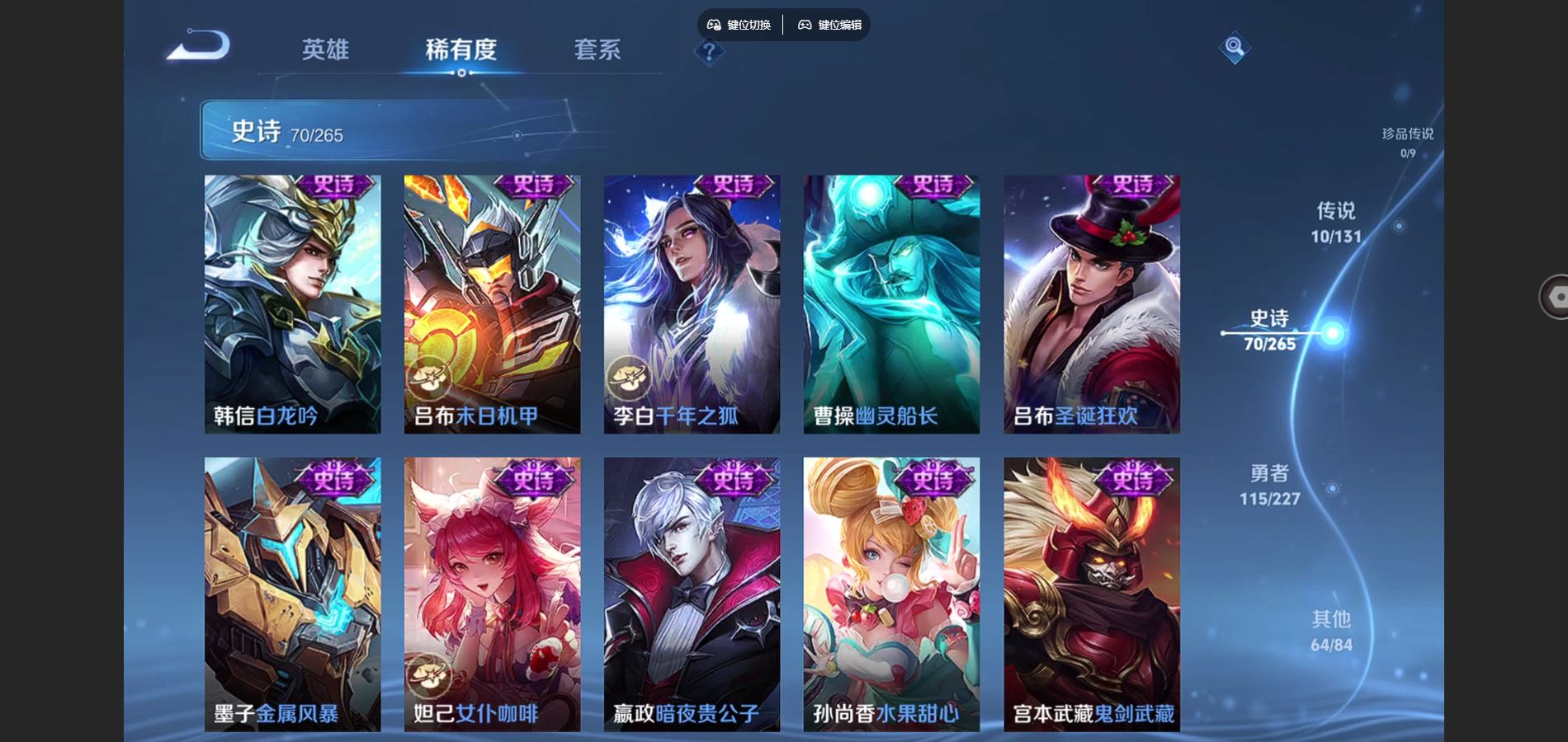 WZCMW425106王者荣耀账号详情图12