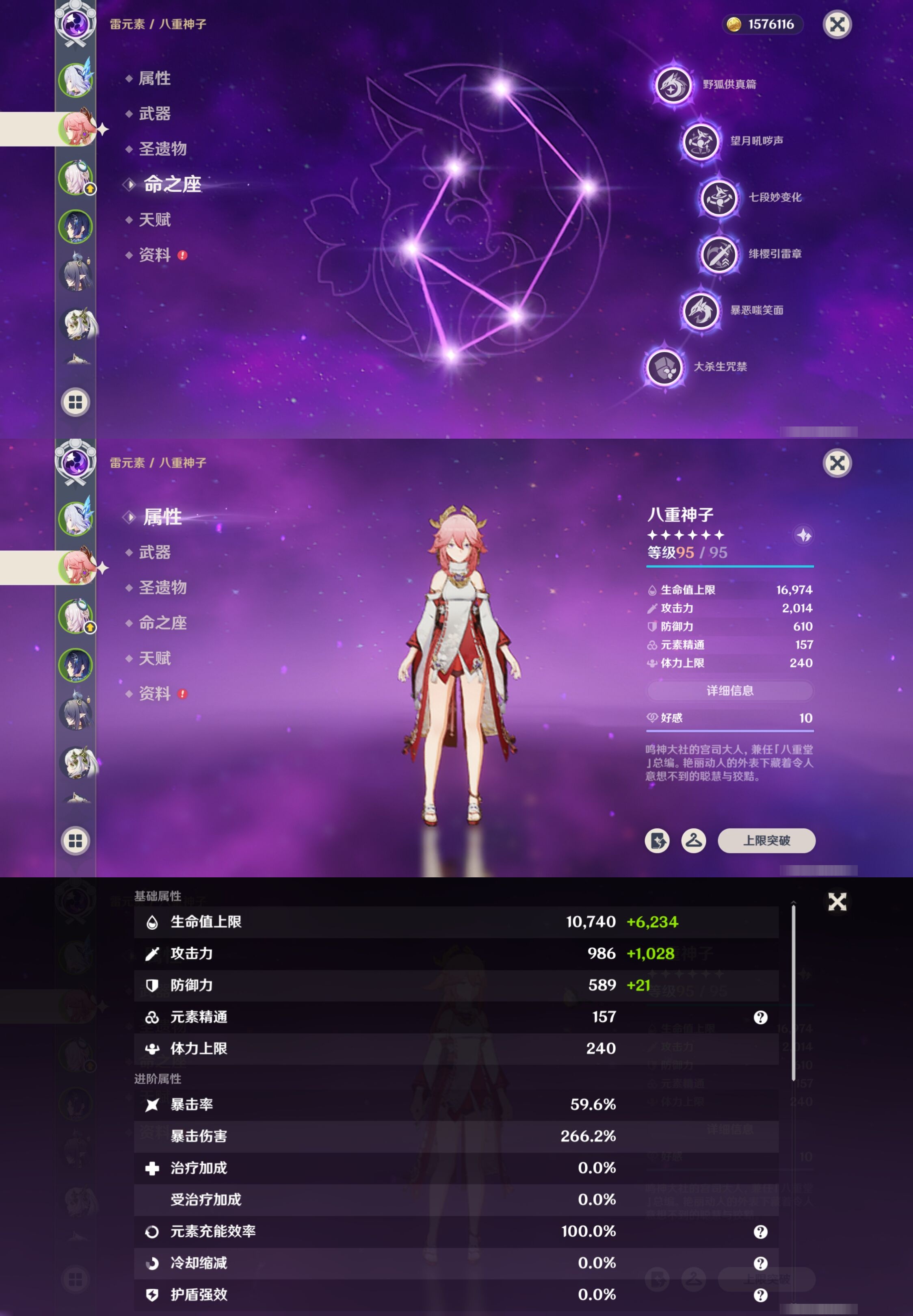 YSMK317065原神账号详情图10 YSMK317065原神账号详情图10