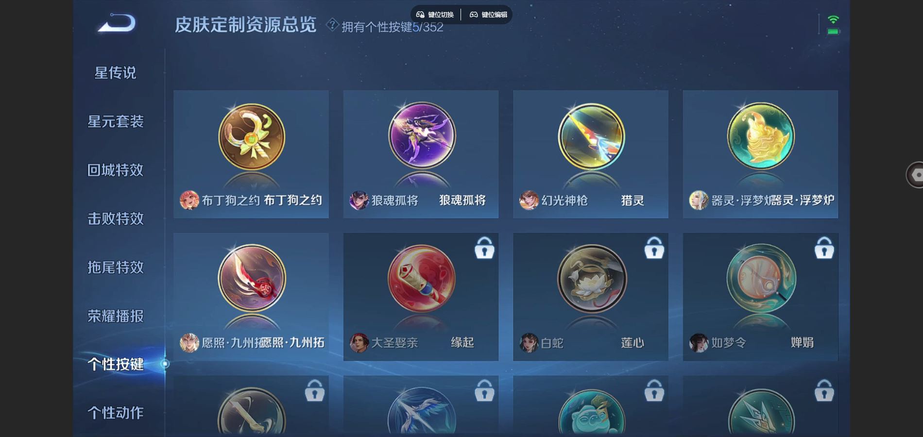 WZCMW425106王者荣耀账号详情图16