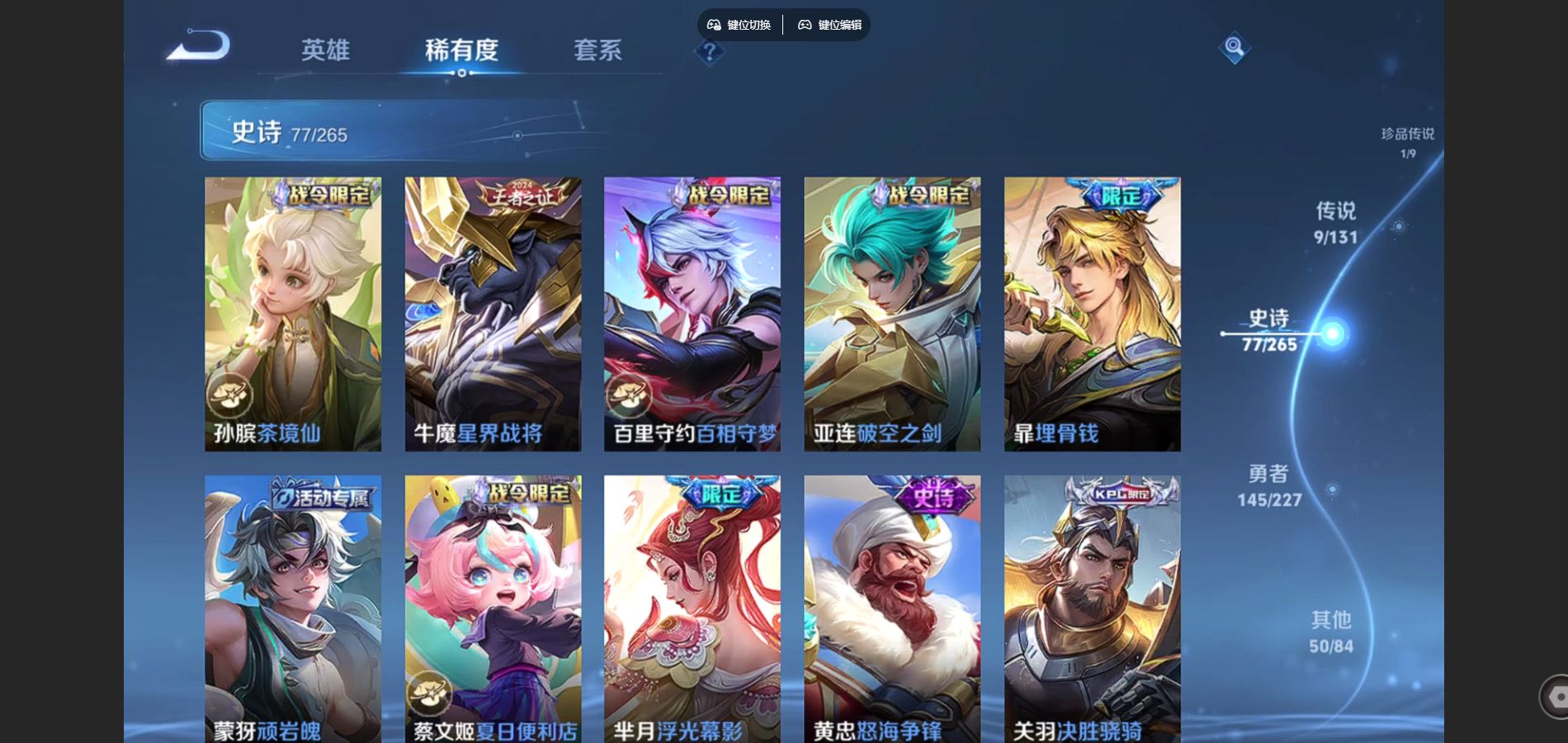 WZCMW425086王者荣耀账号详情图10 WZCMW425086王者荣耀账号详情图10