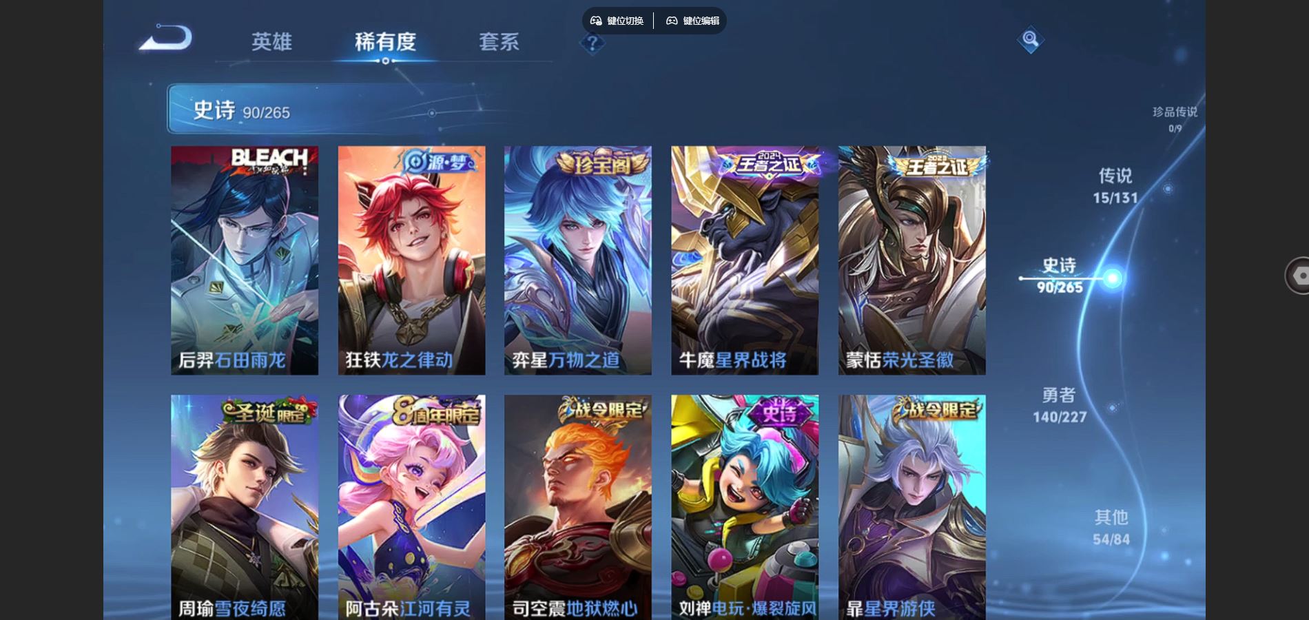 WZCMW425103王者荣耀账号详情图9 WZCMW425103王者荣耀账号详情图9