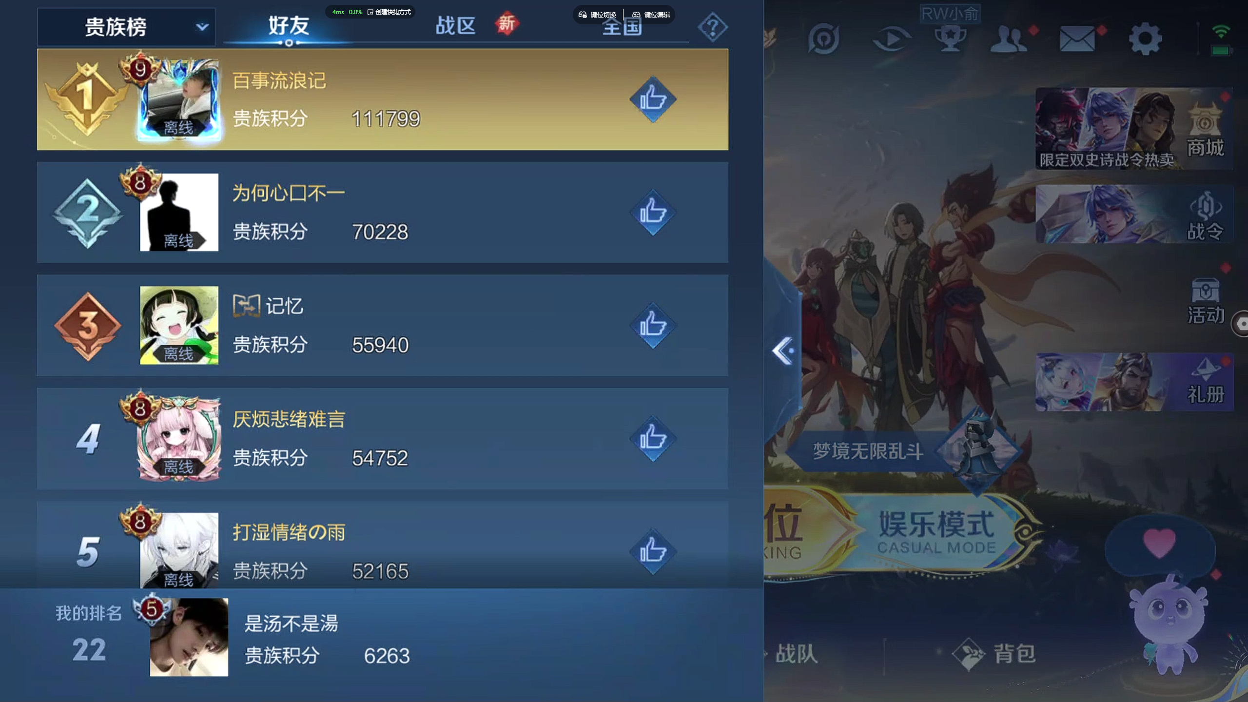 WZZM43646王者荣耀账号详情图6 WZZM43646王者荣耀账号详情图6