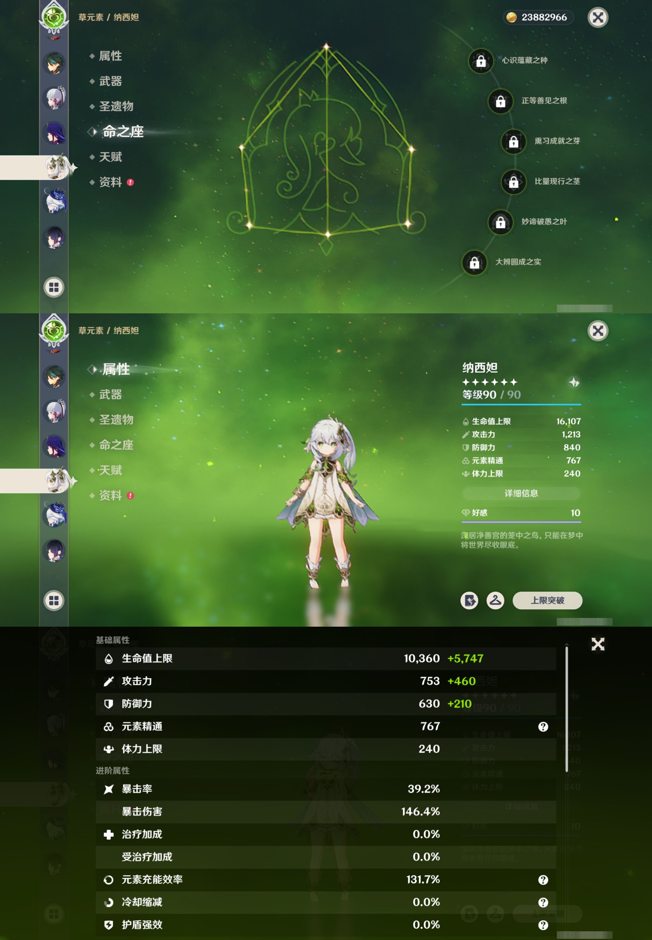 YSMK317062原神账号详情图18