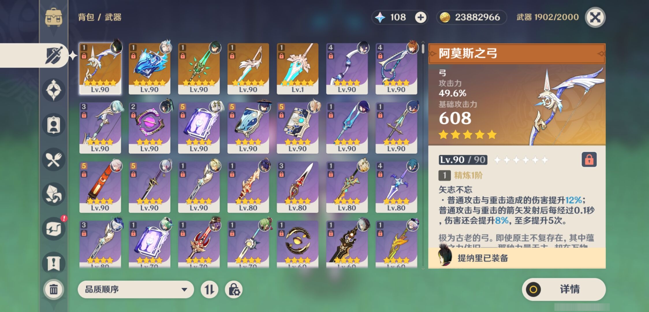 YSMK317062原神账号详情图4