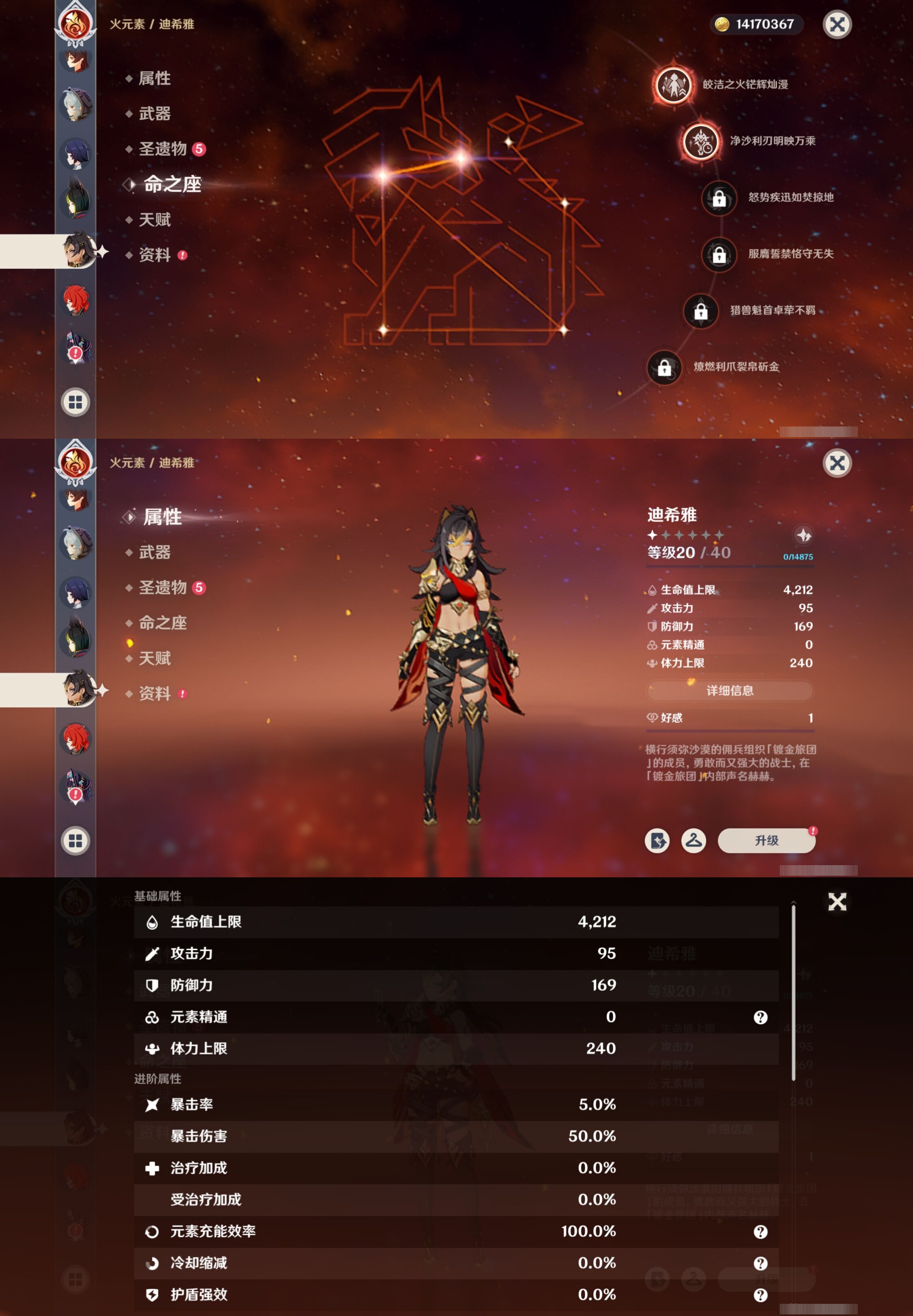 YSMK317056原神账号详情图20