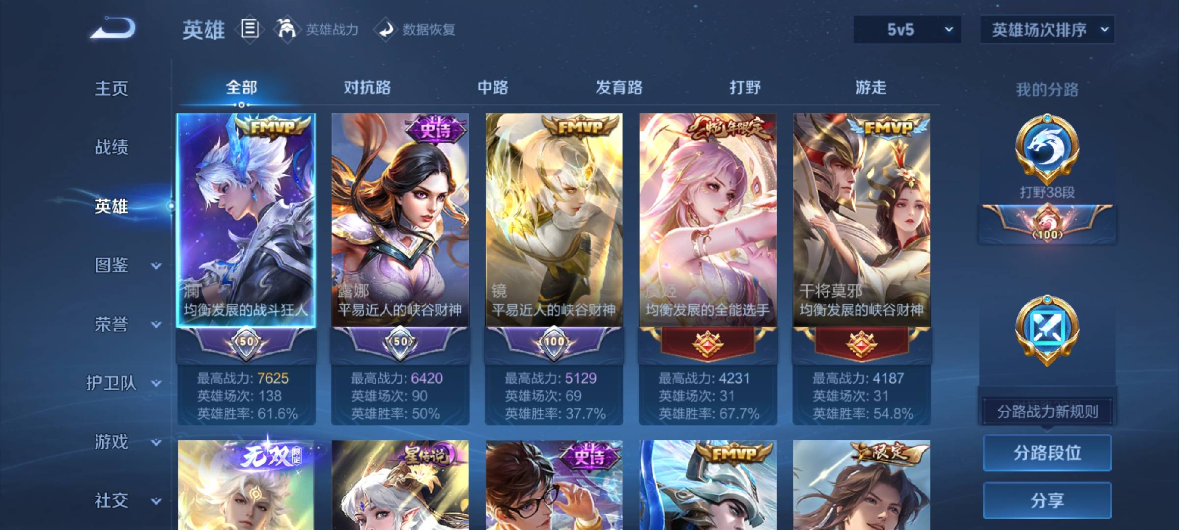 WZCMW416073王者荣耀账号详情图7 WZCMW416073王者荣耀账号详情图7