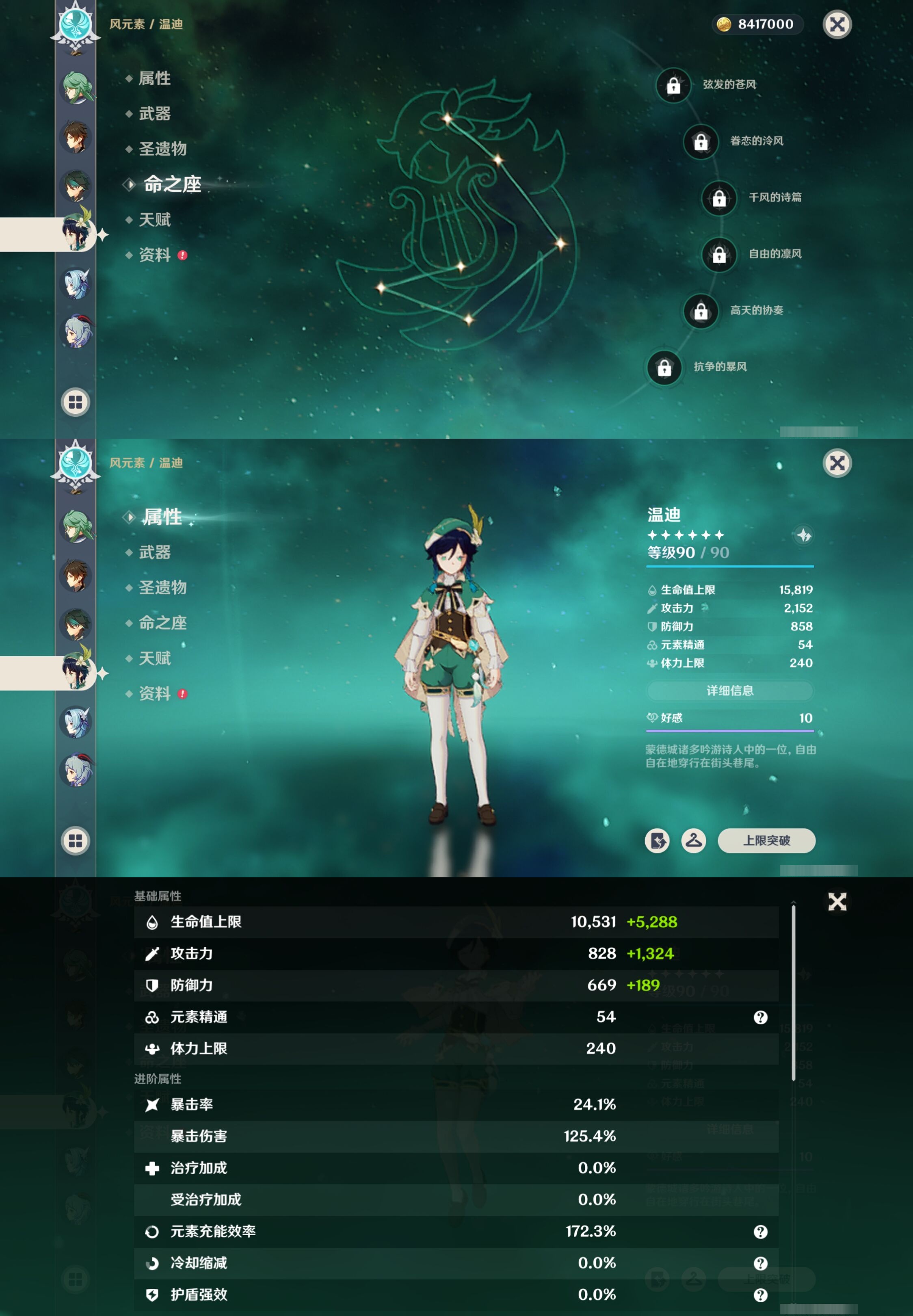 YSMK317064原神账号详情图20