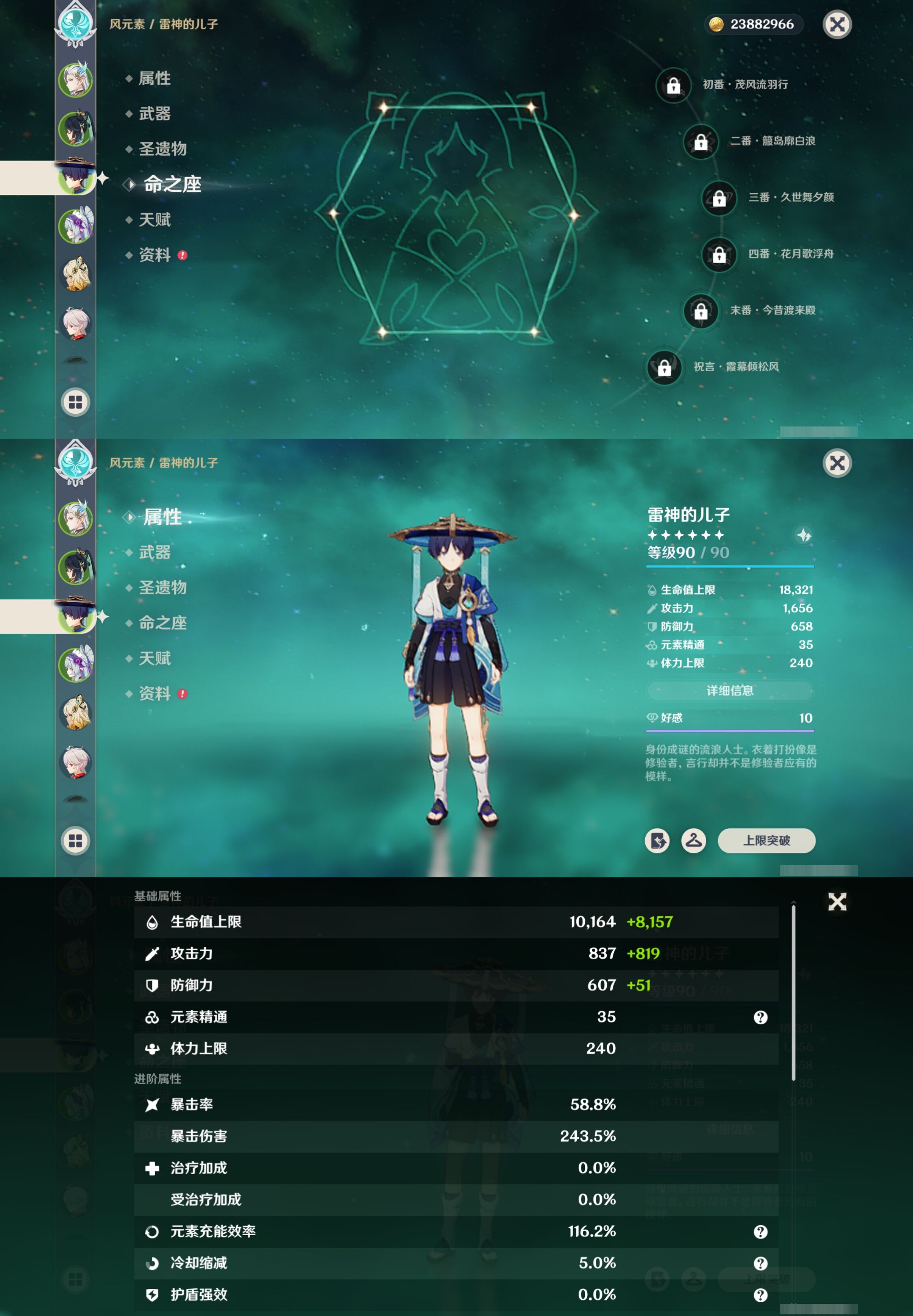 YSMK317062原神账号详情图11