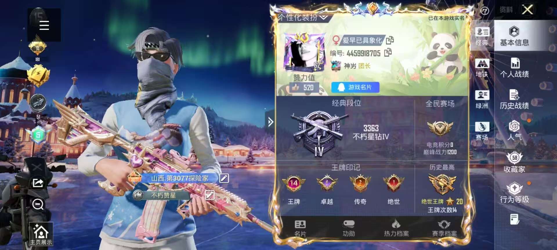 HPSJ3454902和平精英账号详情图2