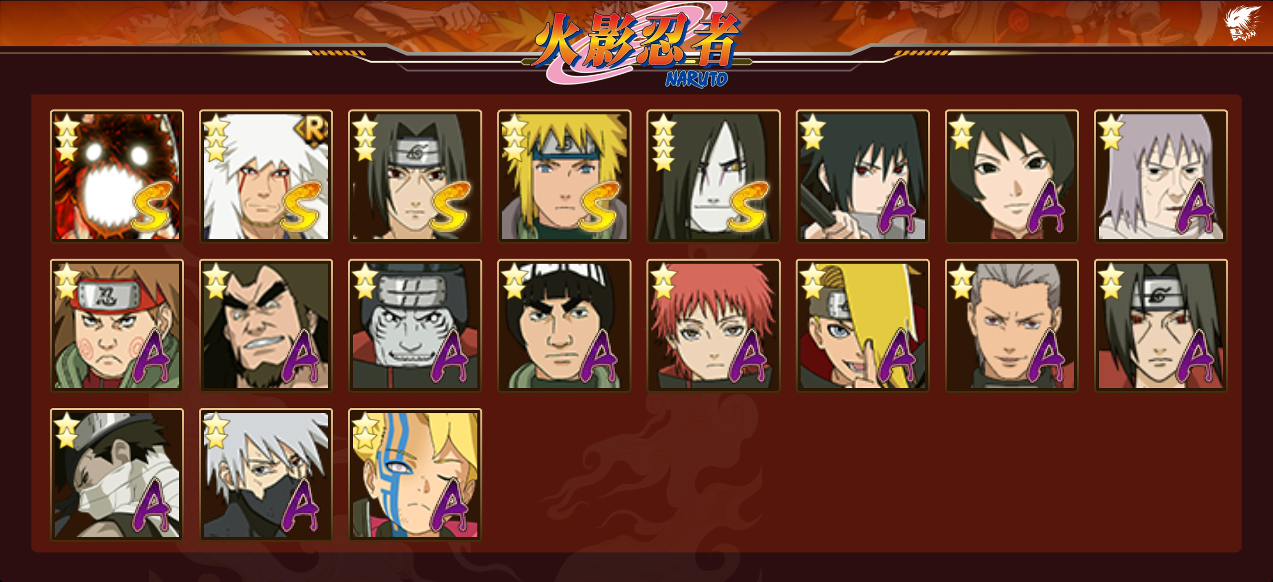 HYCMW343726火影忍者账号详情图10 HYCMW343726火影忍者账号详情图10