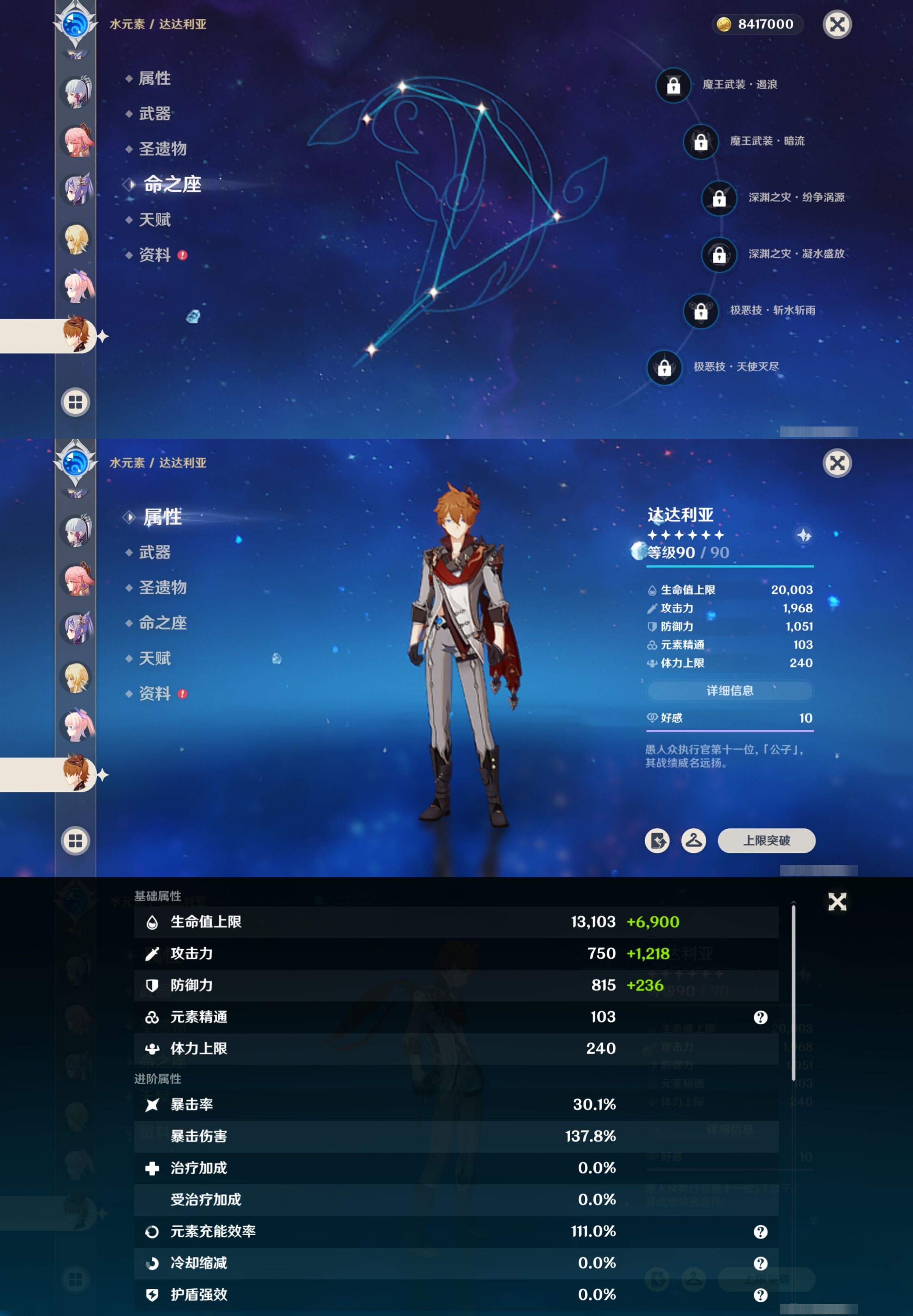 YSMK317064原神账号详情图27