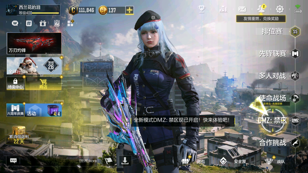 SMFFWY40087使命召唤手游账号详情图2