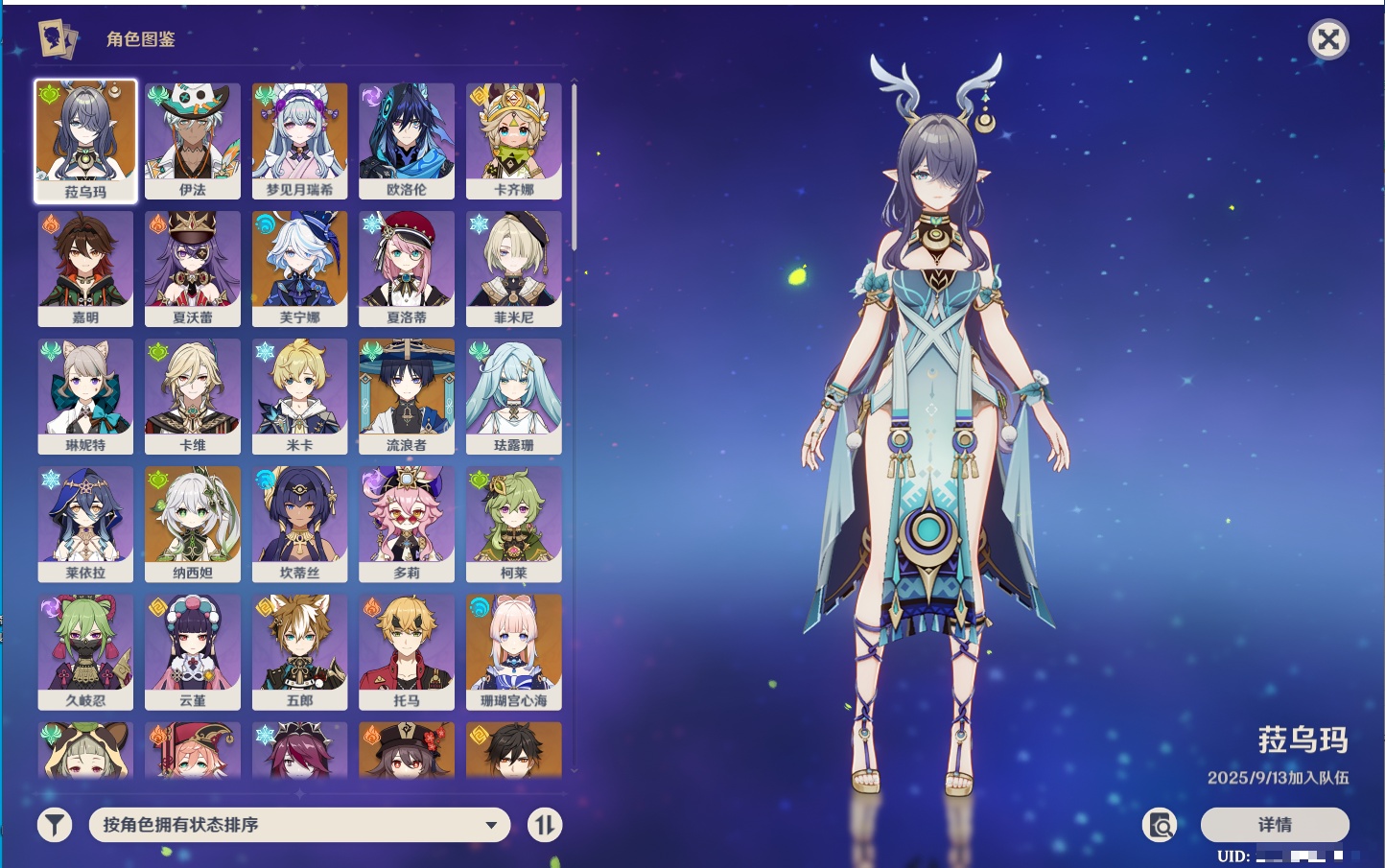 YSMK317058原神账号详情图3