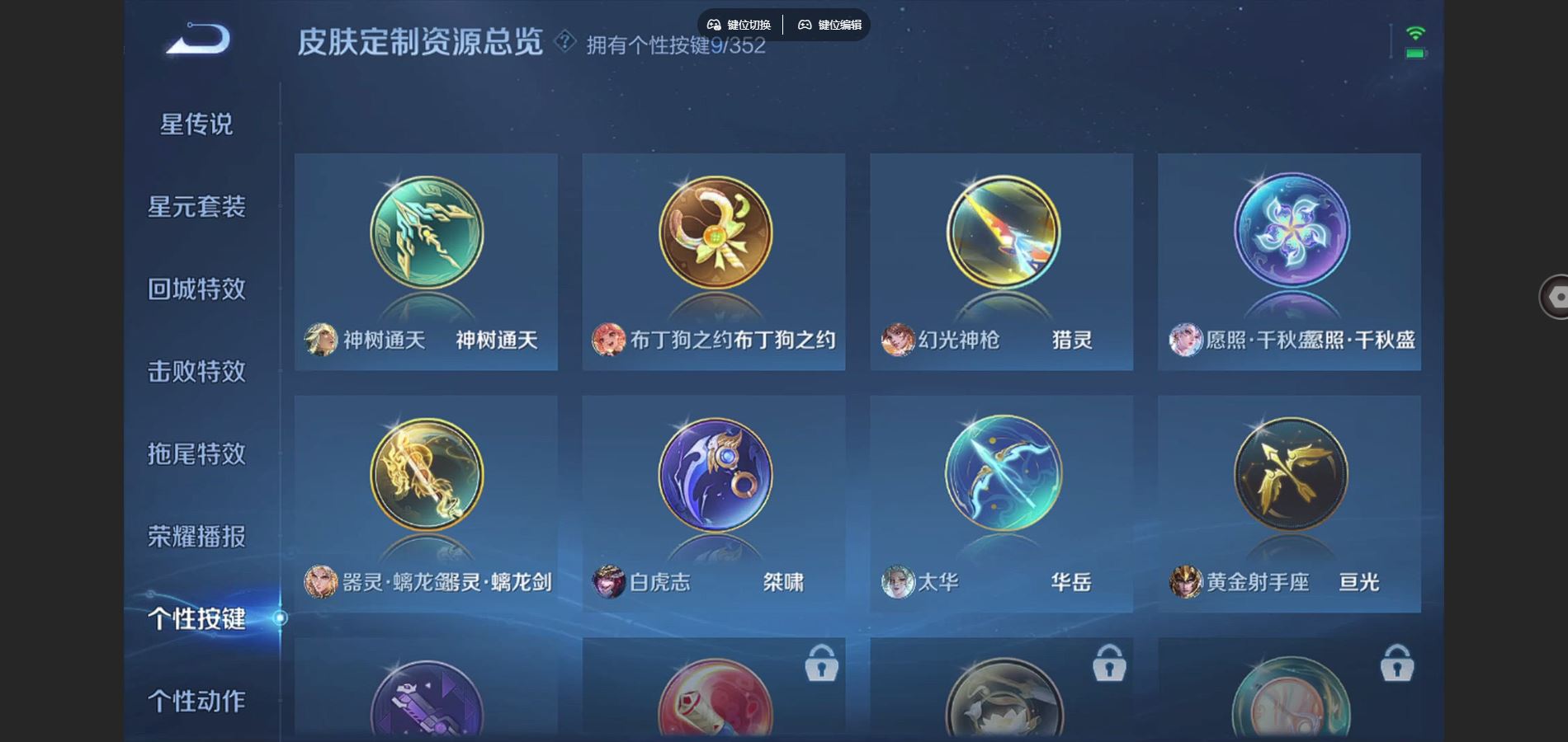 WZCMW425093王者荣耀账号详情图20 WZCMW425093王者荣耀账号详情图20