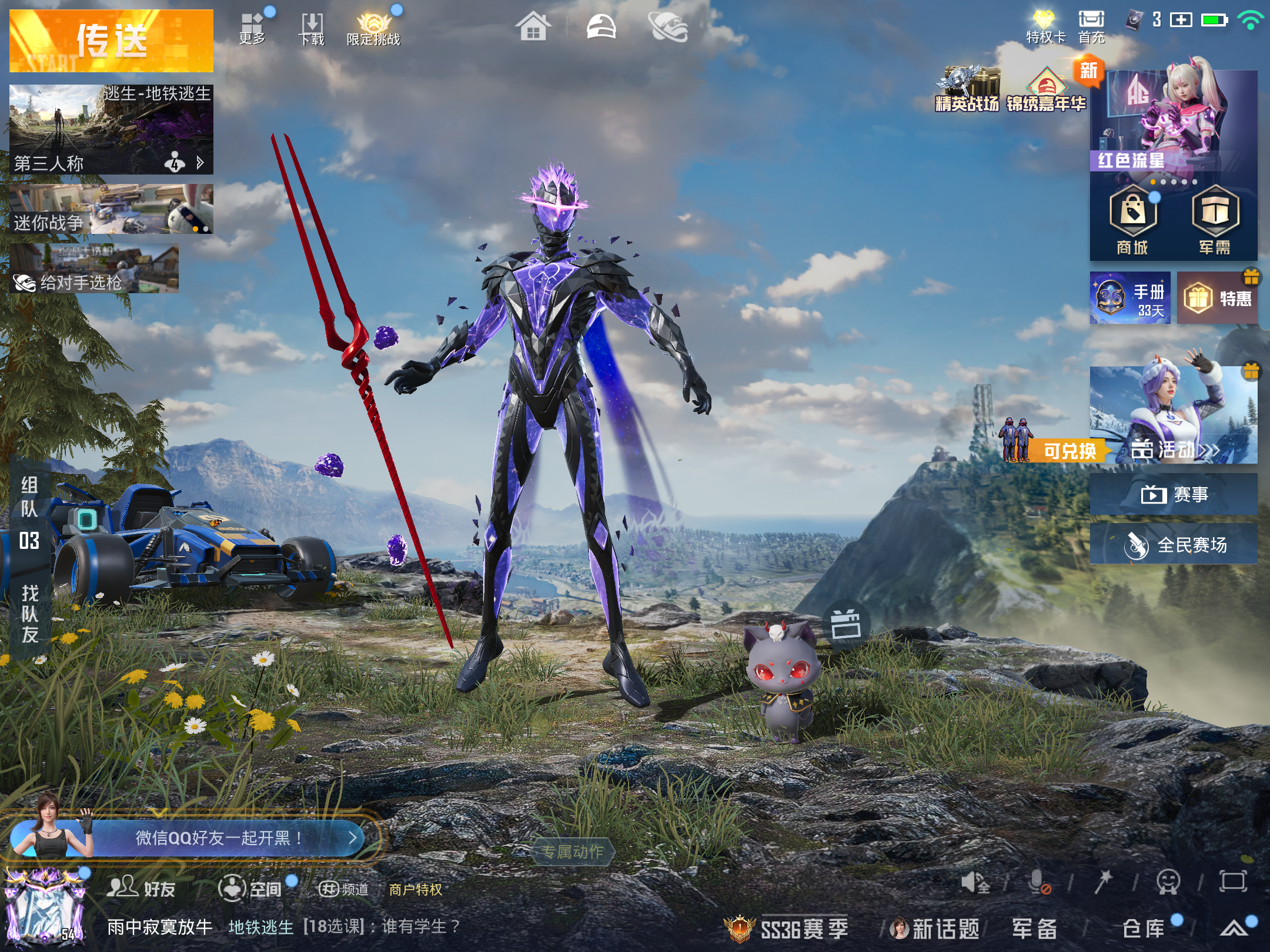 HPCMW414578和平精英账号详情图13 HPCMW414578和平精英账号详情图13