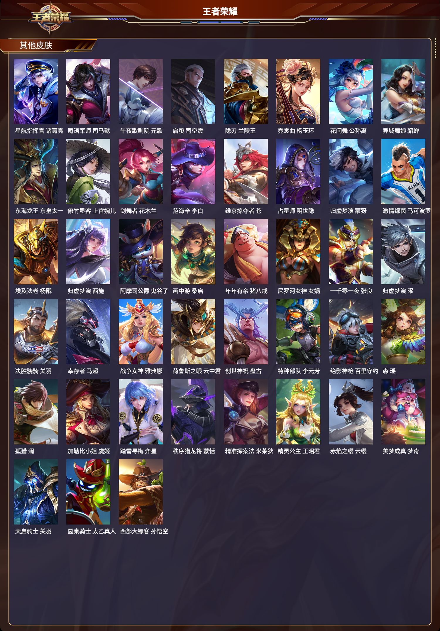 WZCMW416114王者荣耀账号详情图9 WZCMW416114王者荣耀账号详情图9