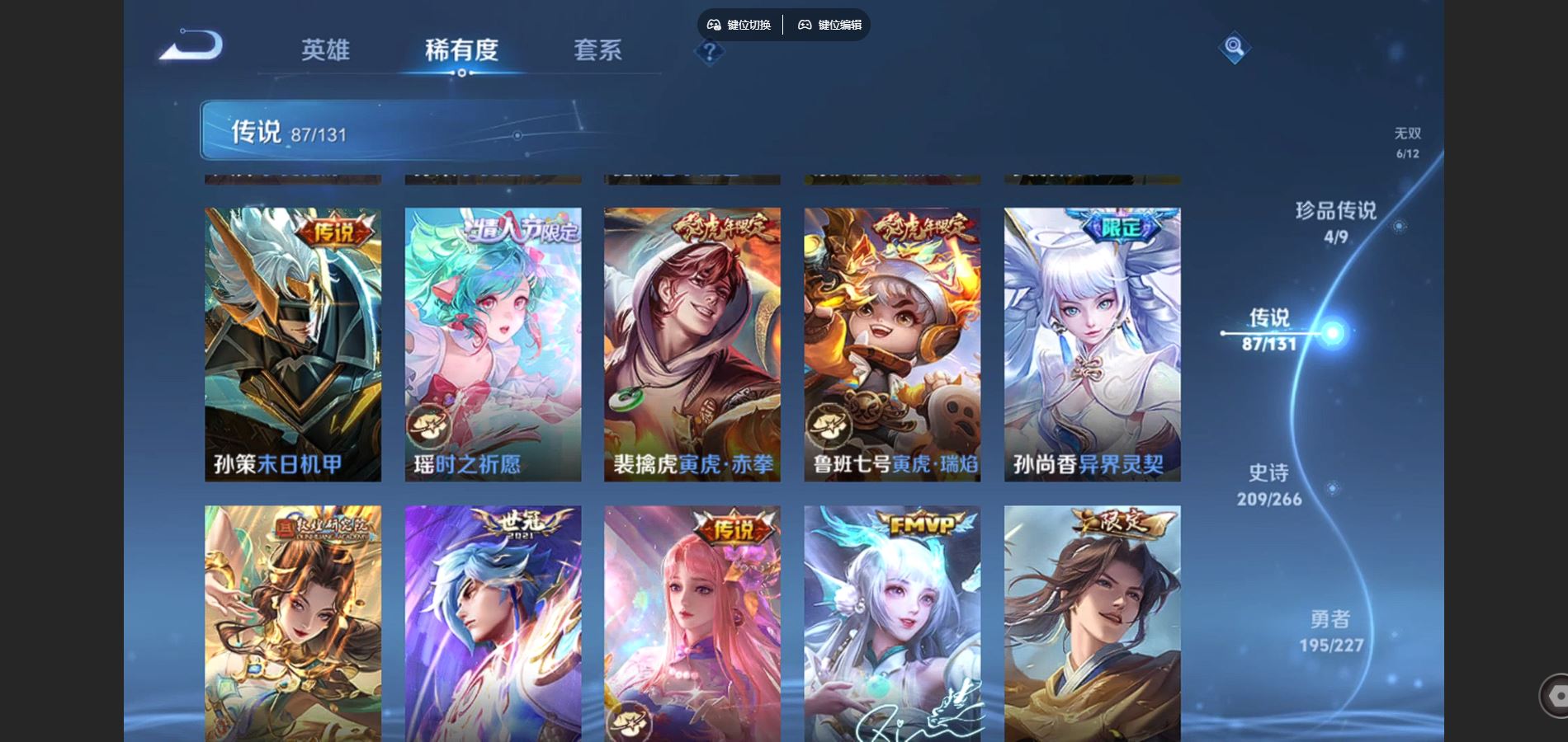 WZCMW425105王者荣耀账号详情图13 WZCMW425105王者荣耀账号详情图13