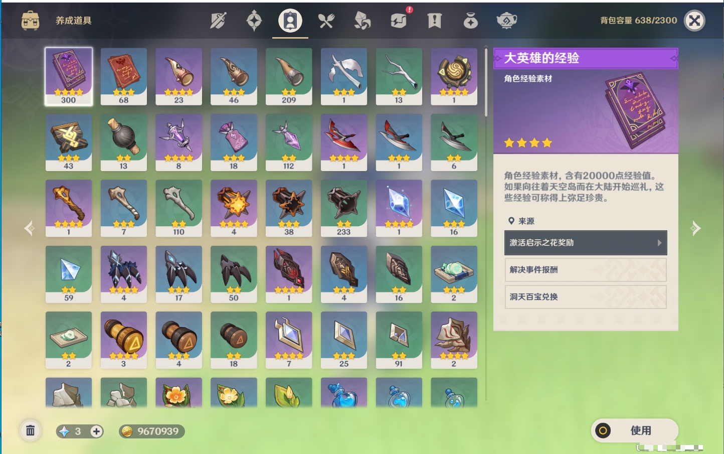 YSMK317058原神账号详情图44