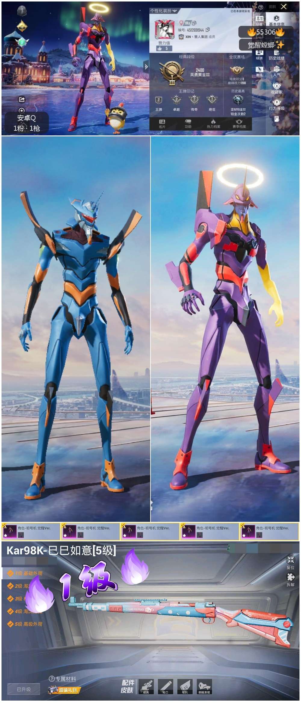 HPSJ3454916和平精英账号详情图2 HPSJ3454916和平精英账号详情图2