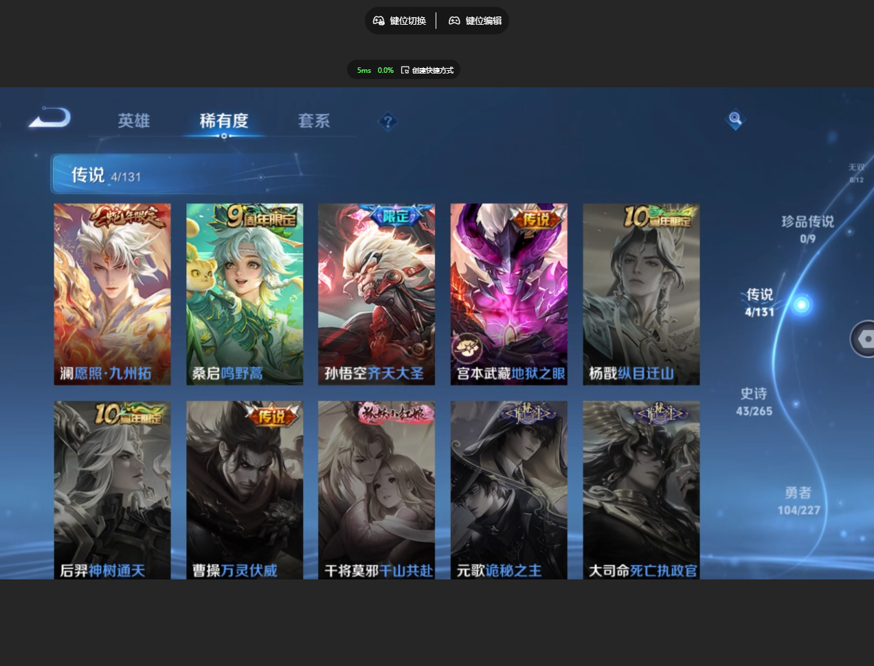 WZZM43570王者荣耀账号详情图3 WZZM43570王者荣耀账号详情图3