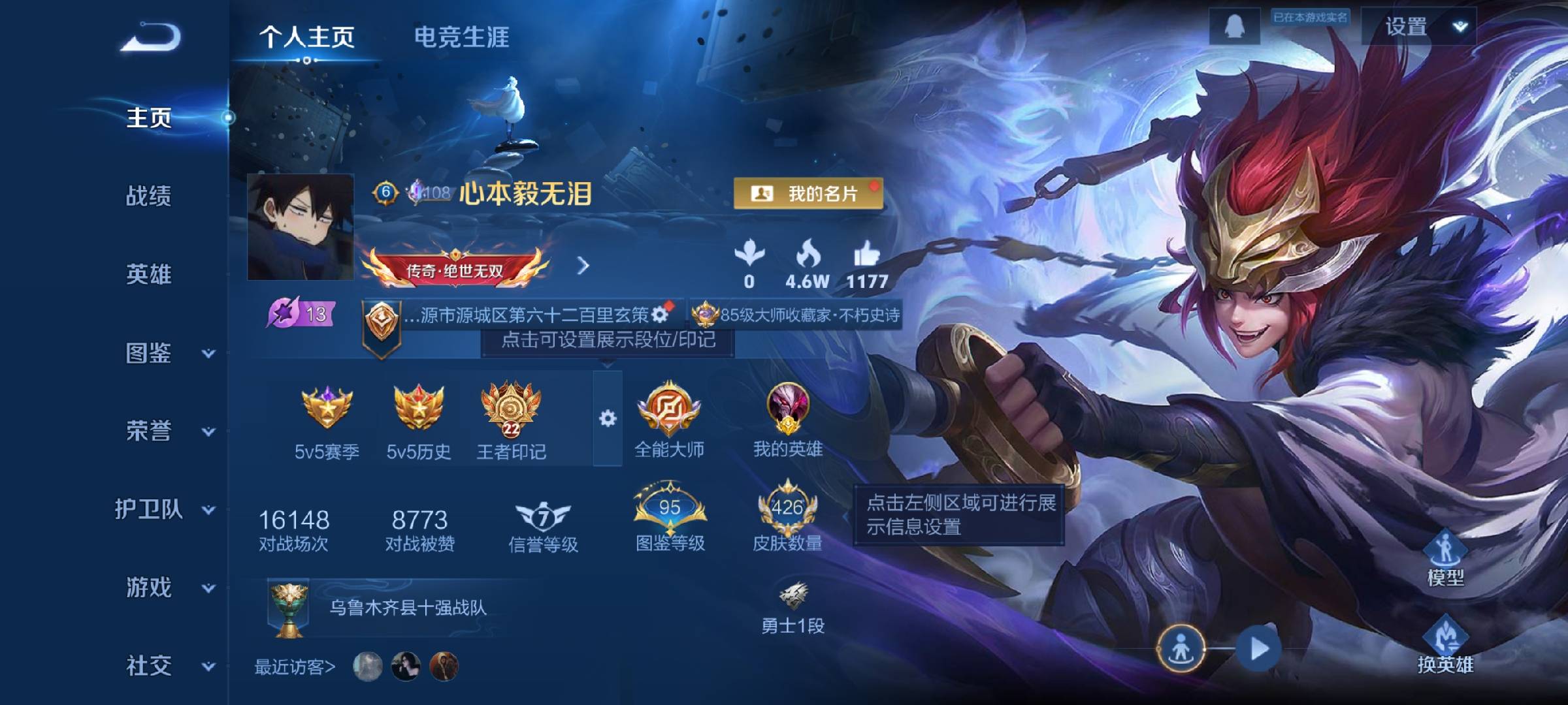 WZCMW416079王者荣耀账号详情图2