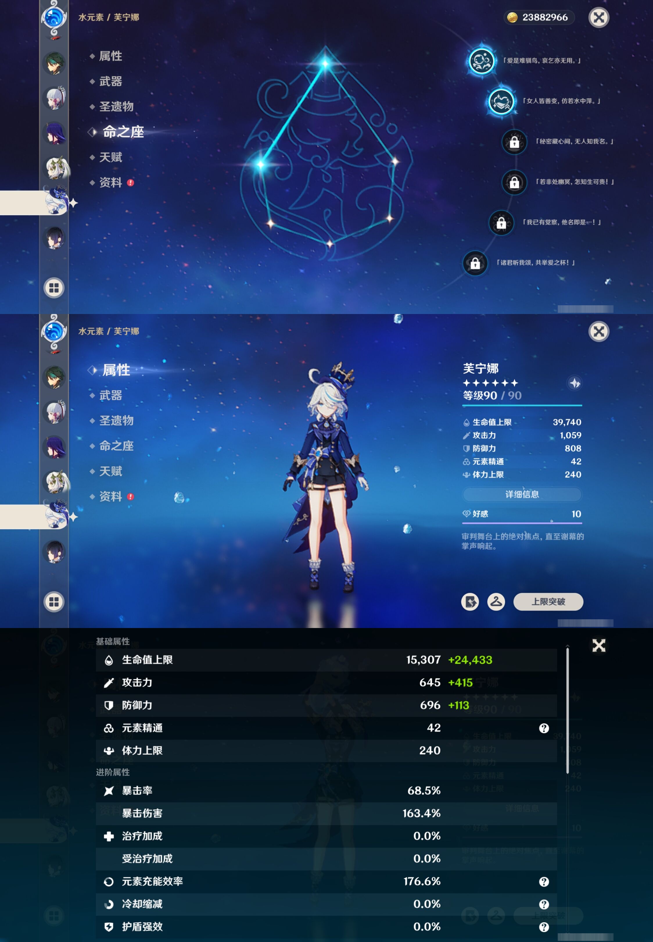 YSMK317062原神账号详情图19